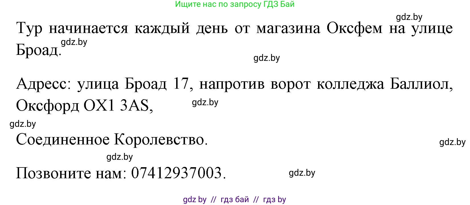 Английский язык (english), 7 класс практикум (activity book ), авторы: Юхнель Наталья Валентиновна, Наумова Елена Георгиевна, Демченко Наталья Валентиновна, Романчук Вероника Романовна, Гуськов А Л, Волков Андрей Валерьевич, издательство Аверсэв, Минск, 2023, Часть ( Part) 2, страница 42, номер 2, Решение (продолжение 3)