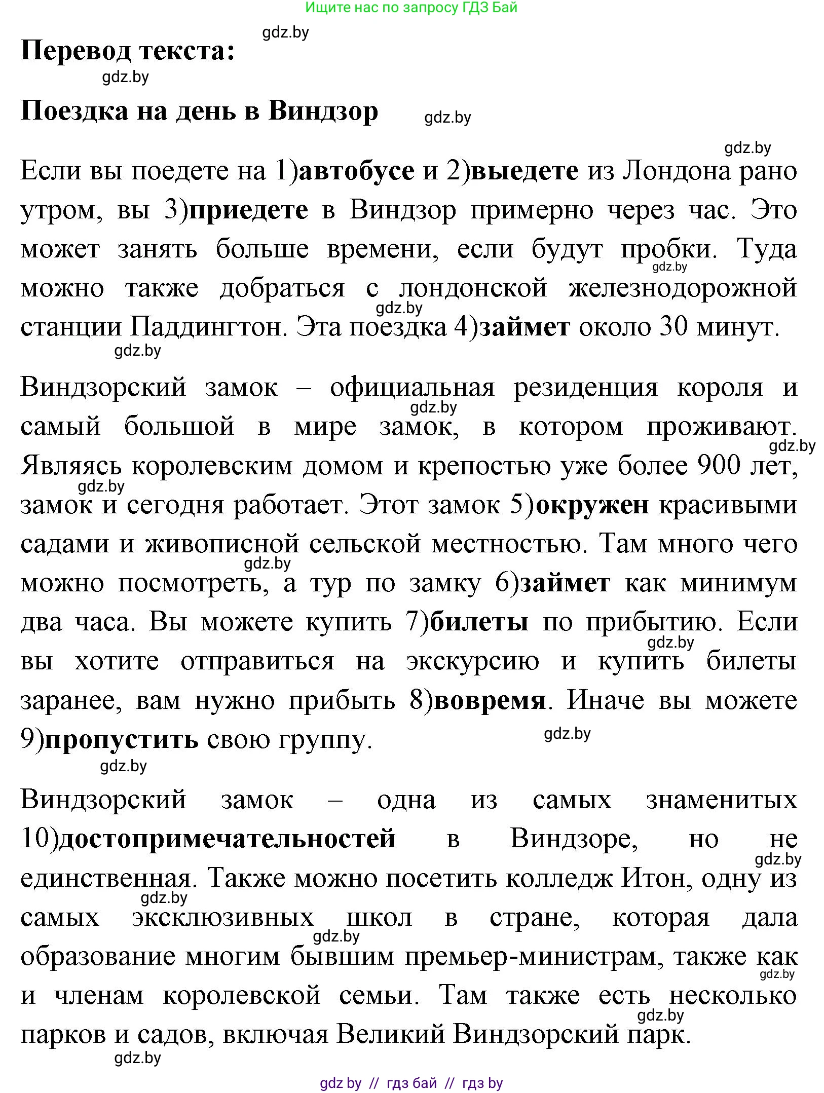 Английский язык (english), 7 класс практикум (activity book ), авторы: Юхнель Наталья Валентиновна, Наумова Елена Георгиевна, Демченко Наталья Валентиновна, Романчук Вероника Романовна, Гуськов А Л, Волков Андрей Валерьевич, издательство Аверсэв, Минск, 2023, Часть ( Part) 2, страница 43, номер 1, Решение (продолжение 2)