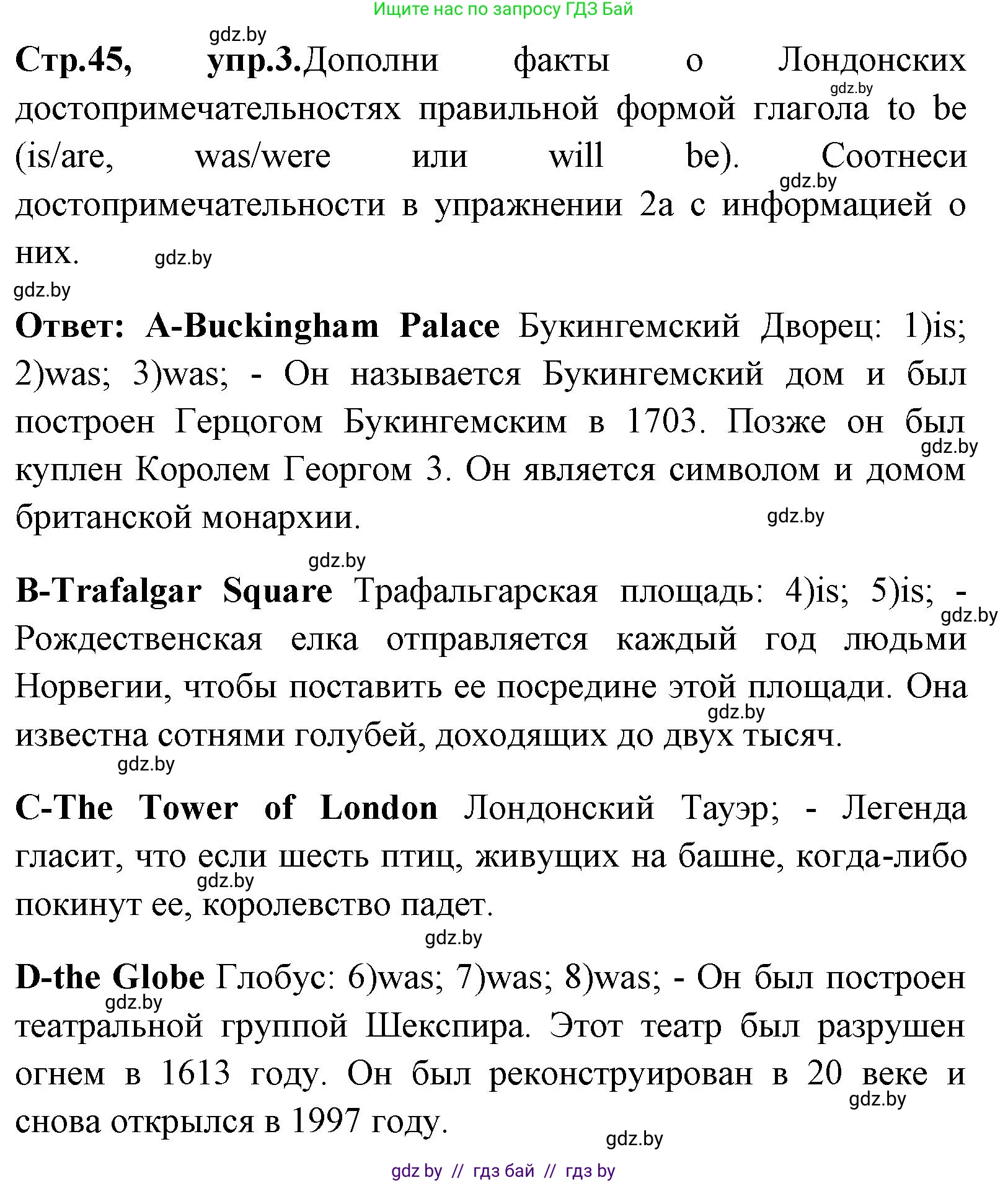 Английский язык (english), 7 класс практикум (activity book ), авторы: Юхнель Наталья Валентиновна, Наумова Елена Георгиевна, Демченко Наталья Валентиновна, Романчук Вероника Романовна, Гуськов А Л, Волков Андрей Валерьевич, издательство Аверсэв, Минск, 2023, Часть ( Part) 2, страница 45, номер 3, Решение