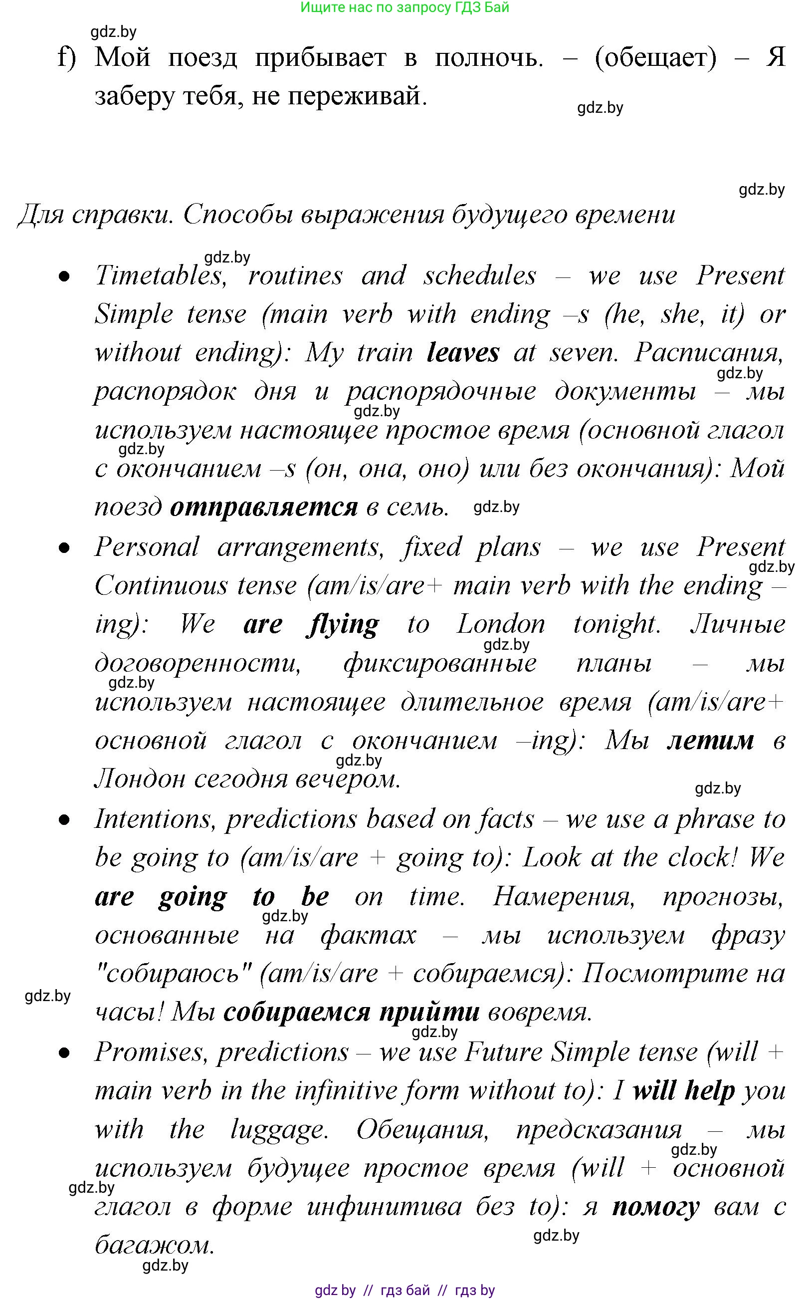 Английский язык (english), 7 класс практикум (activity book ), авторы: Юхнель Наталья Валентиновна, Наумова Елена Георгиевна, Демченко Наталья Валентиновна, Романчук Вероника Романовна, Гуськов А Л, Волков Андрей Валерьевич, издательство Аверсэв, Минск, 2023, Часть ( Part) 2, страница 47, номер 1, Решение (продолжение 2)