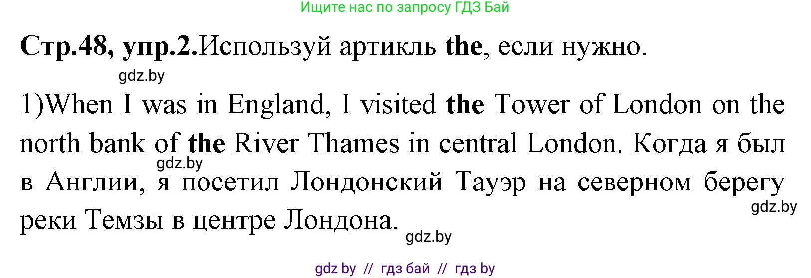 Английский язык (english), 7 класс практикум (activity book ), авторы: Юхнель Наталья Валентиновна, Наумова Елена Георгиевна, Демченко Наталья Валентиновна, Романчук Вероника Романовна, Гуськов А Л, Волков Андрей Валерьевич, издательство Аверсэв, Минск, 2023, Часть ( Part) 2, страница 48, номер 2, Решение