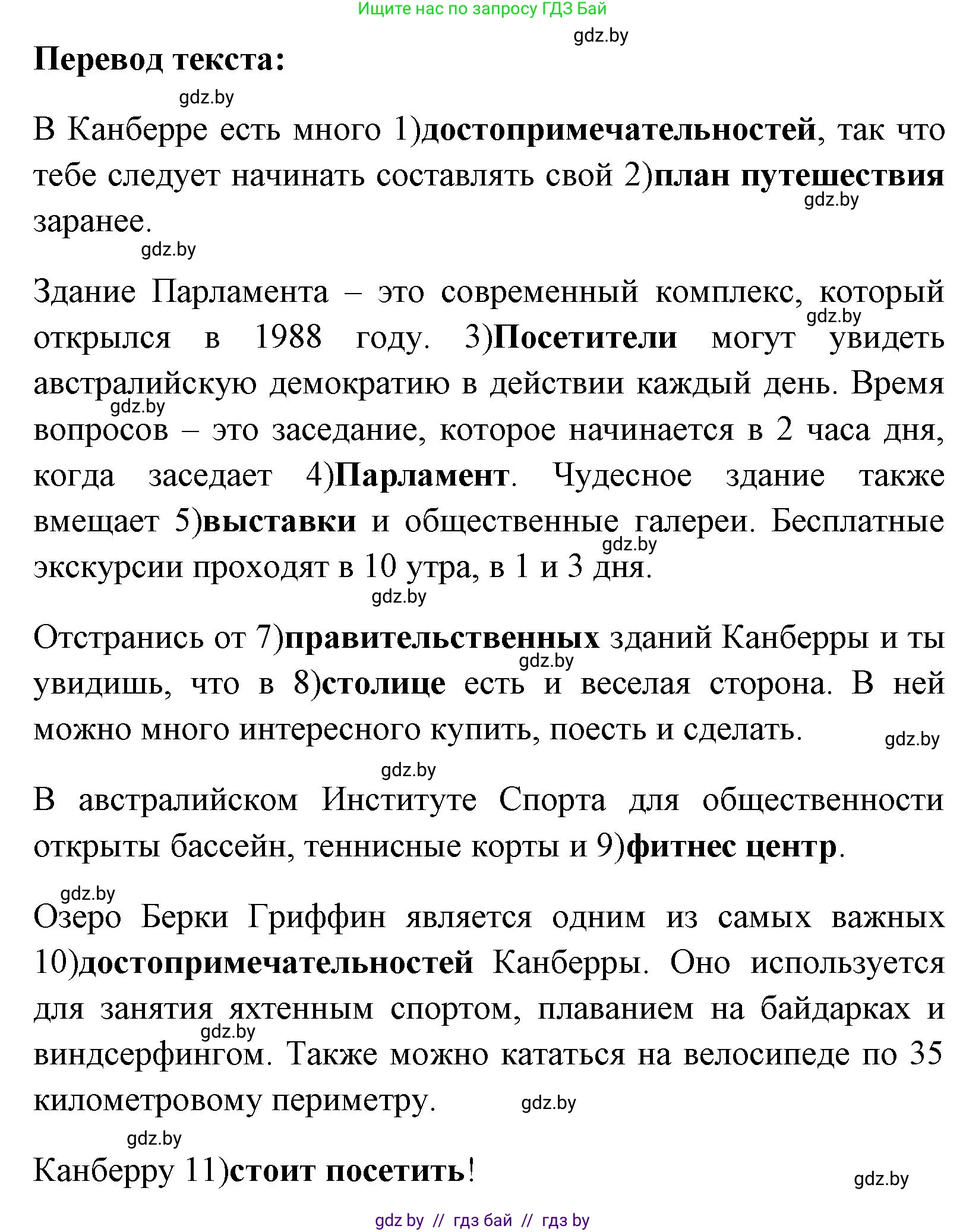 Английский язык (english), 7 класс практикум (activity book ), авторы: Юхнель Наталья Валентиновна, Наумова Елена Георгиевна, Демченко Наталья Валентиновна, Романчук Вероника Романовна, Гуськов А Л, Волков Андрей Валерьевич, издательство Аверсэв, Минск, 2023, Часть ( Part) 2, страница 50, номер 2, Решение (продолжение 2)