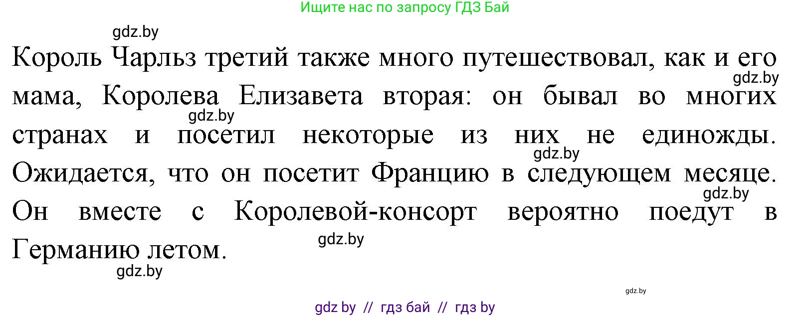 Английский язык (english), 7 класс практикум (activity book ), авторы: Юхнель Наталья Валентиновна, Наумова Елена Георгиевна, Демченко Наталья Валентиновна, Романчук Вероника Романовна, Гуськов А Л, Волков Андрей Валерьевич, издательство Аверсэв, Минск, 2023, Часть ( Part) 2, страница 51, номер 1, Решение (продолжение 2)