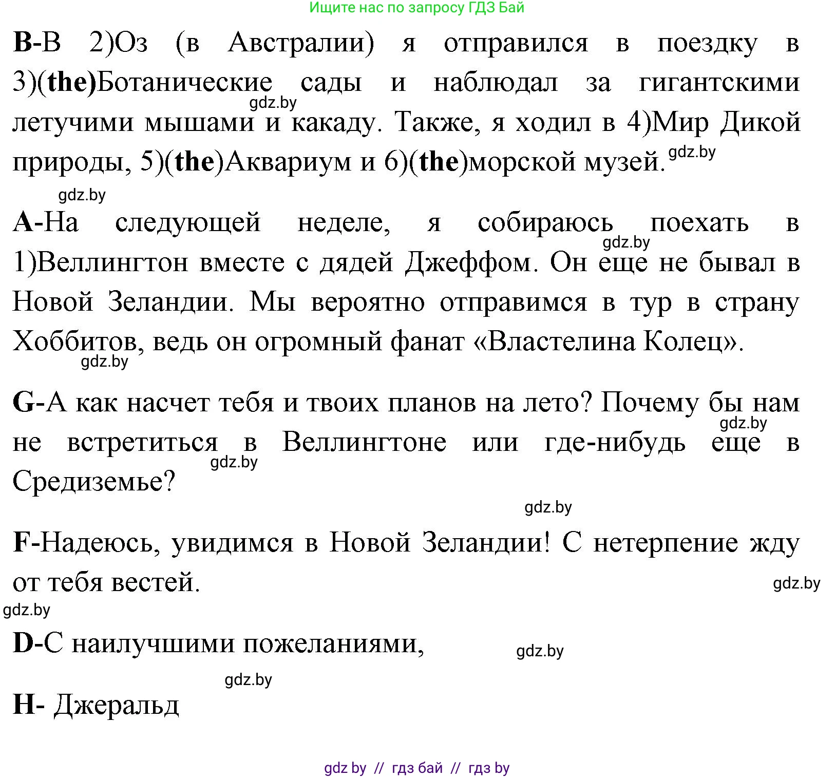 Английский язык (english), 7 класс практикум (activity book ), авторы: Юхнель Наталья Валентиновна, Наумова Елена Георгиевна, Демченко Наталья Валентиновна, Романчук Вероника Романовна, Гуськов А Л, Волков Андрей Валерьевич, издательство Аверсэв, Минск, 2023, Часть ( Part) 2, страница 54, номер 2, Решение (продолжение 2)