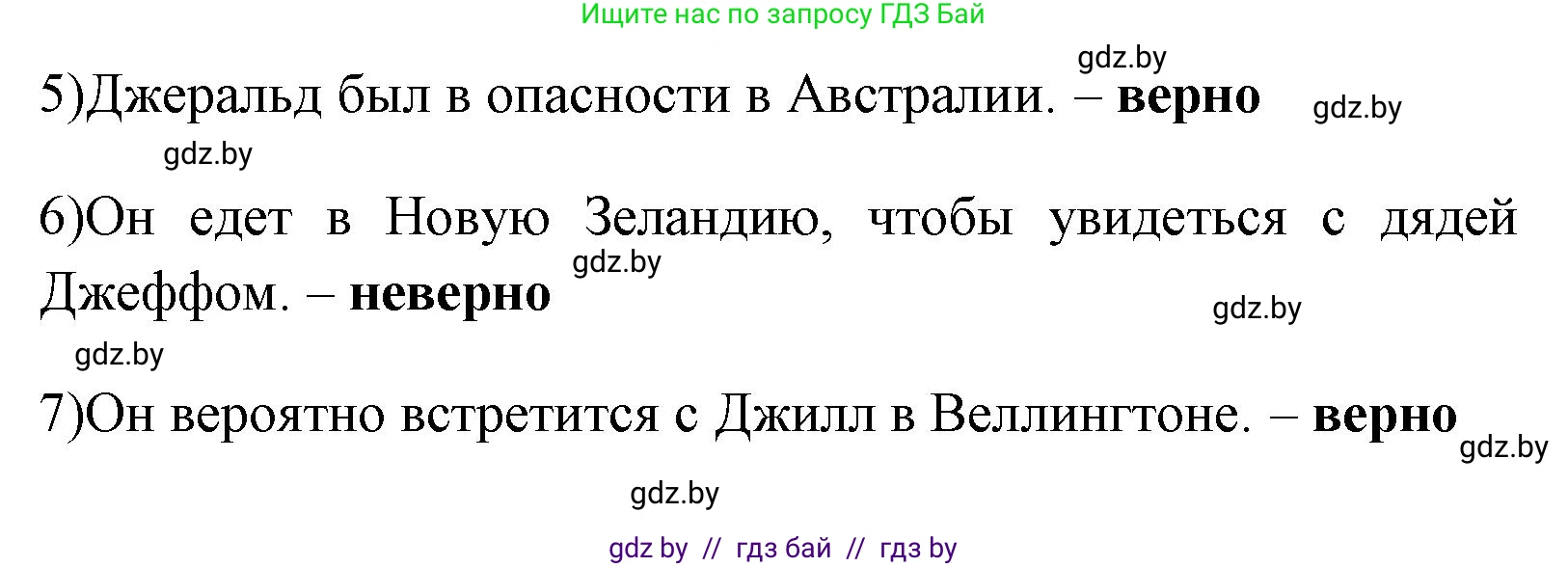 Английский язык (english), 7 класс практикум (activity book ), авторы: Юхнель Наталья Валентиновна, Наумова Елена Георгиевна, Демченко Наталья Валентиновна, Романчук Вероника Романовна, Гуськов А Л, Волков Андрей Валерьевич, издательство Аверсэв, Минск, 2023, Часть ( Part) 2, страница 54, номер 3, Решение (продолжение 2)