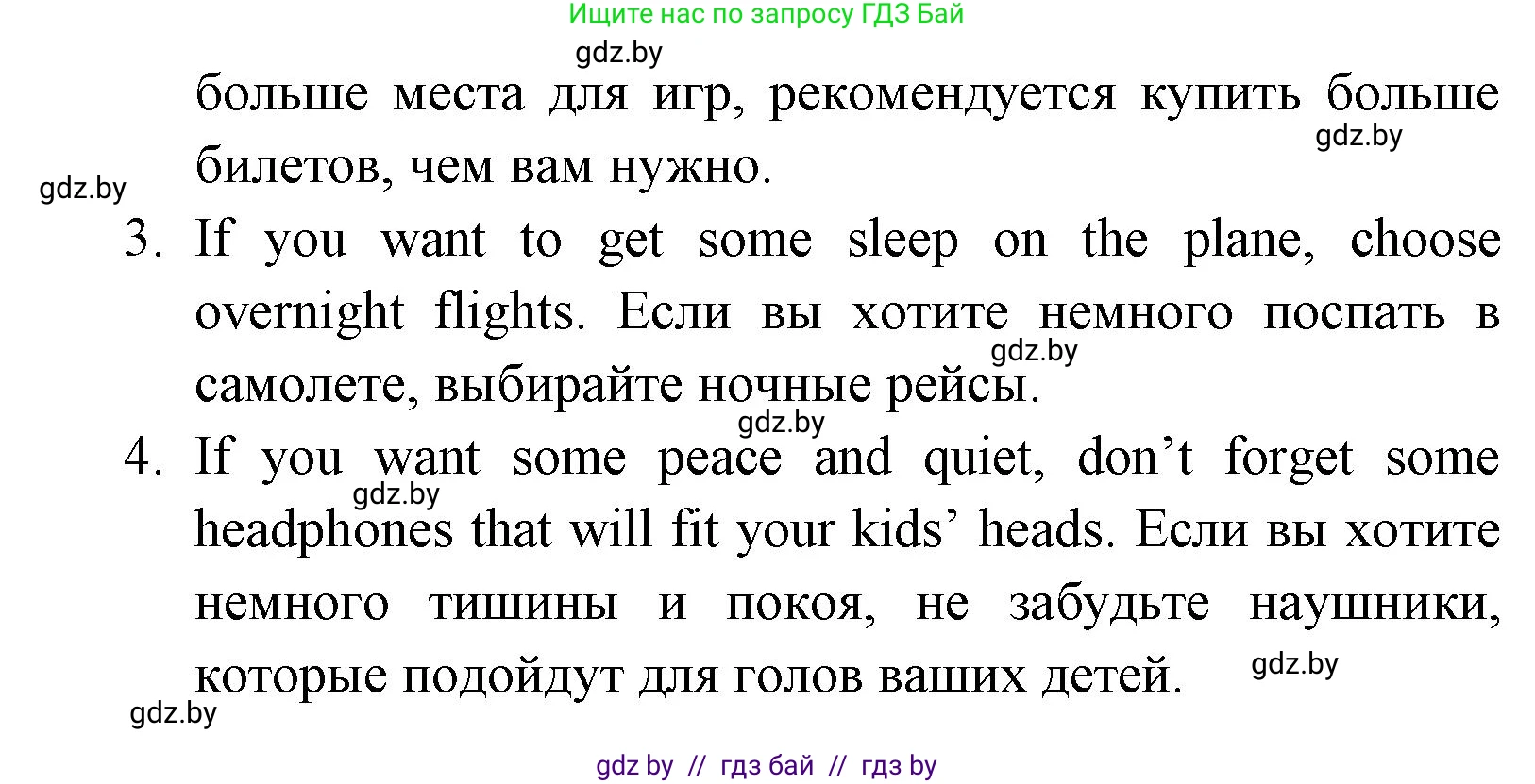 Английский язык (english), 7 класс практикум (activity book ), авторы: Юхнель Наталья Валентиновна, Наумова Елена Георгиевна, Демченко Наталья Валентиновна, Романчук Вероника Романовна, Гуськов А Л, Волков Андрей Валерьевич, издательство Аверсэв, Минск, 2023, Часть ( Part) 2, страница 58, номер 3, Решение (продолжение 2)
