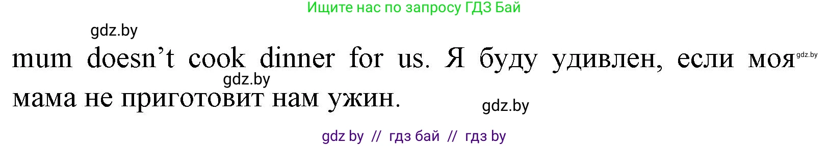 Английский язык (english), 7 класс практикум (activity book ), авторы: Юхнель Наталья Валентиновна, Наумова Елена Георгиевна, Демченко Наталья Валентиновна, Романчук Вероника Романовна, Гуськов А Л, Волков Андрей Валерьевич, издательство Аверсэв, Минск, 2023, Часть ( Part) 2, страница 63, номер 2, Решение (продолжение 3)