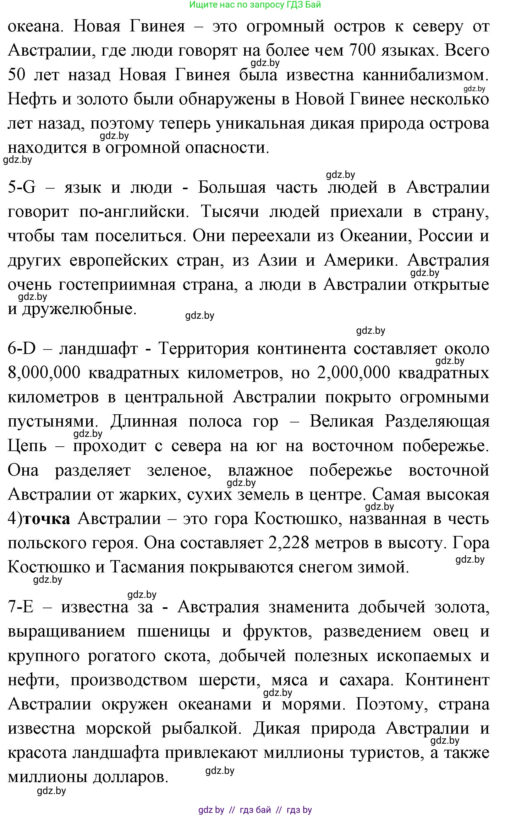 Английский язык (english), 7 класс практикум (activity book ), авторы: Юхнель Наталья Валентиновна, Наумова Елена Георгиевна, Демченко Наталья Валентиновна, Романчук Вероника Романовна, Гуськов А Л, Волков Андрей Валерьевич, издательство Аверсэв, Минск, 2023, Часть ( Part) 2, страница 65, номер 2, Решение (продолжение 4)