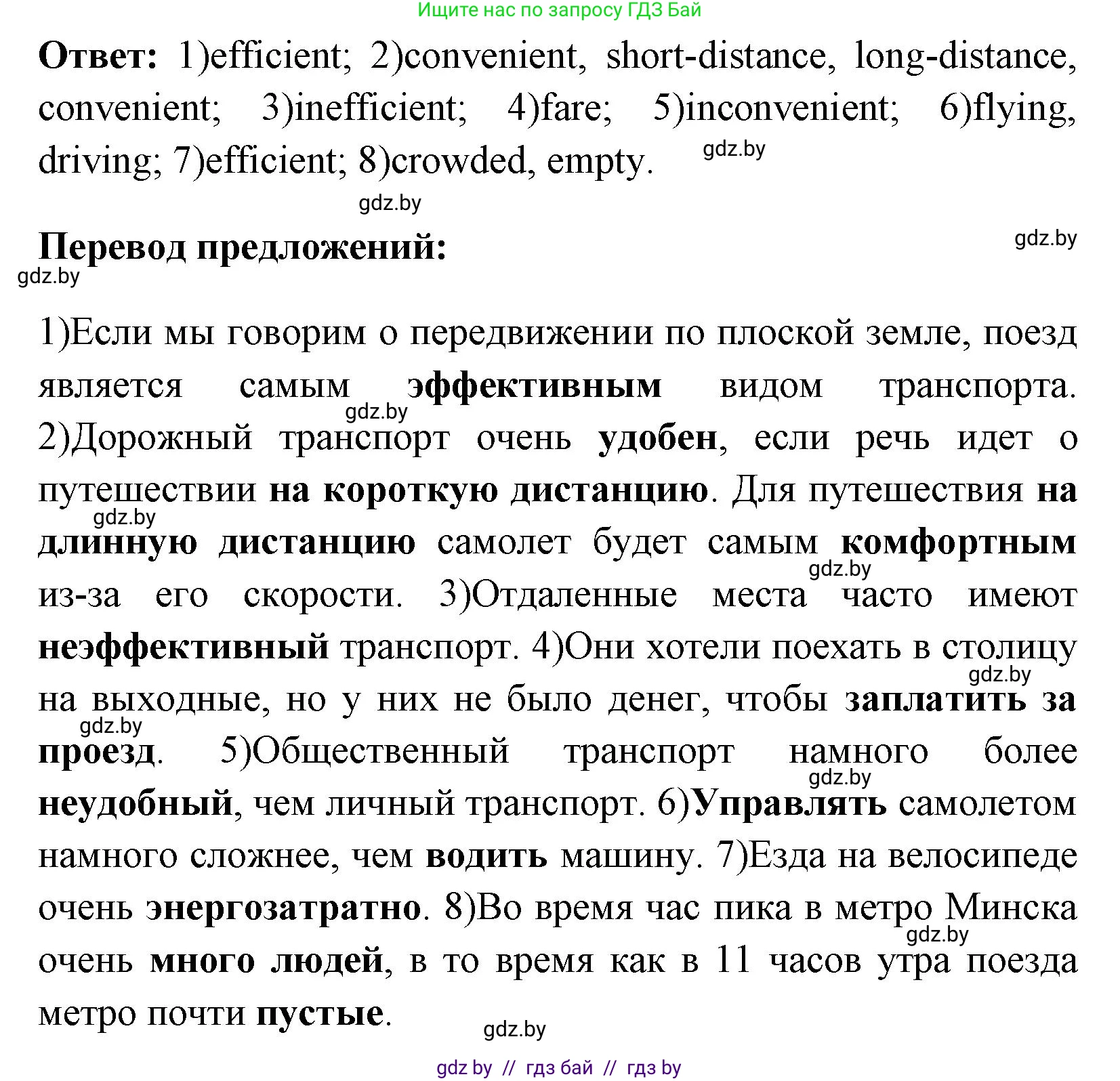 Английский язык (english), 7 класс практикум (activity book ), авторы: Юхнель Наталья Валентиновна, Наумова Елена Георгиевна, Демченко Наталья Валентиновна, Романчук Вероника Романовна, Гуськов А Л, Волков Андрей Валерьевич, издательство Аверсэв, Минск, 2023, Часть ( Part) 2, страница 68, номер 1, Решение (продолжение 2)