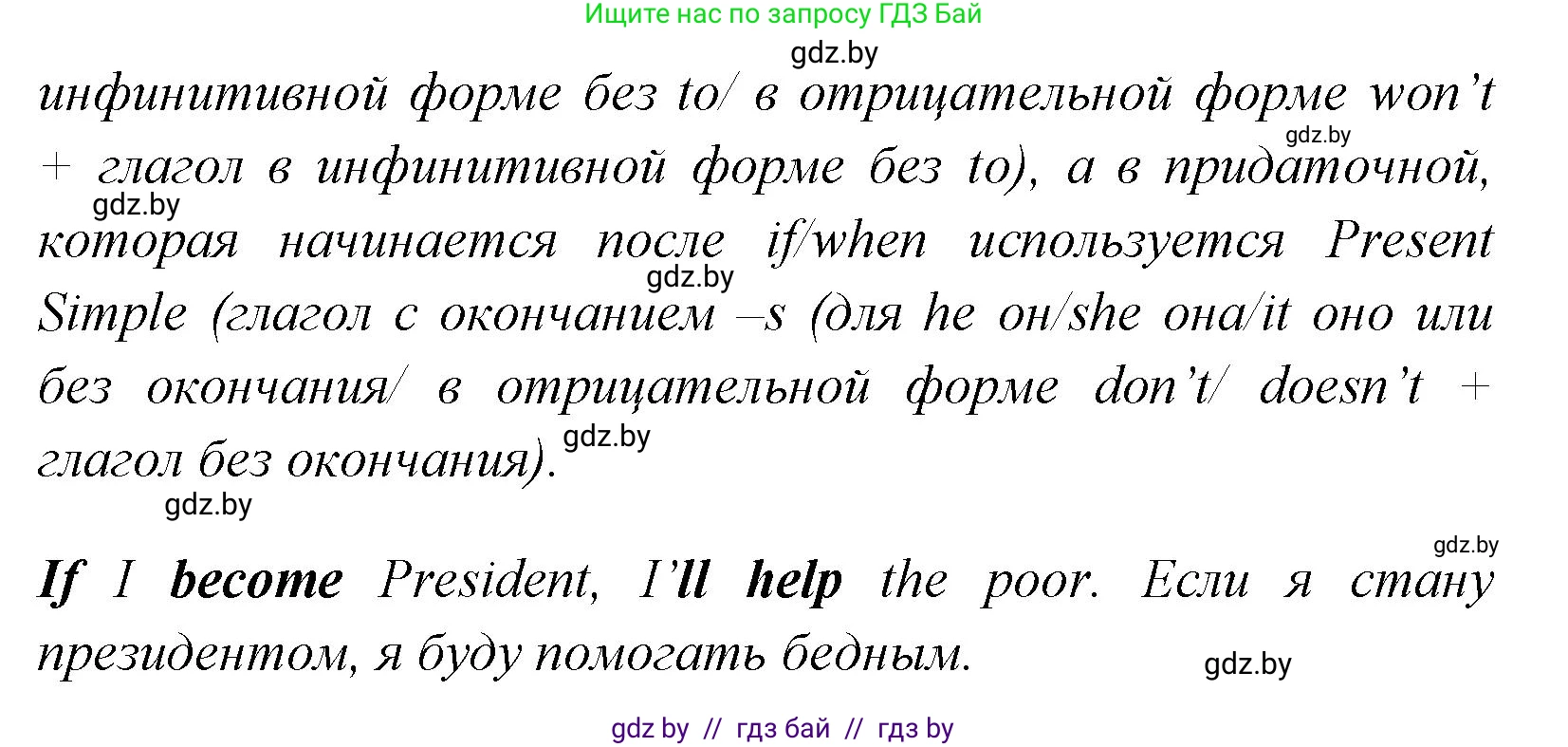 Английский язык (english), 7 класс практикум (activity book ), авторы: Юхнель Наталья Валентиновна, Наумова Елена Георгиевна, Демченко Наталья Валентиновна, Романчук Вероника Романовна, Гуськов А Л, Волков Андрей Валерьевич, издательство Аверсэв, Минск, 2023, Часть ( Part) 2, страница 68, номер 2, Решение (продолжение 3)