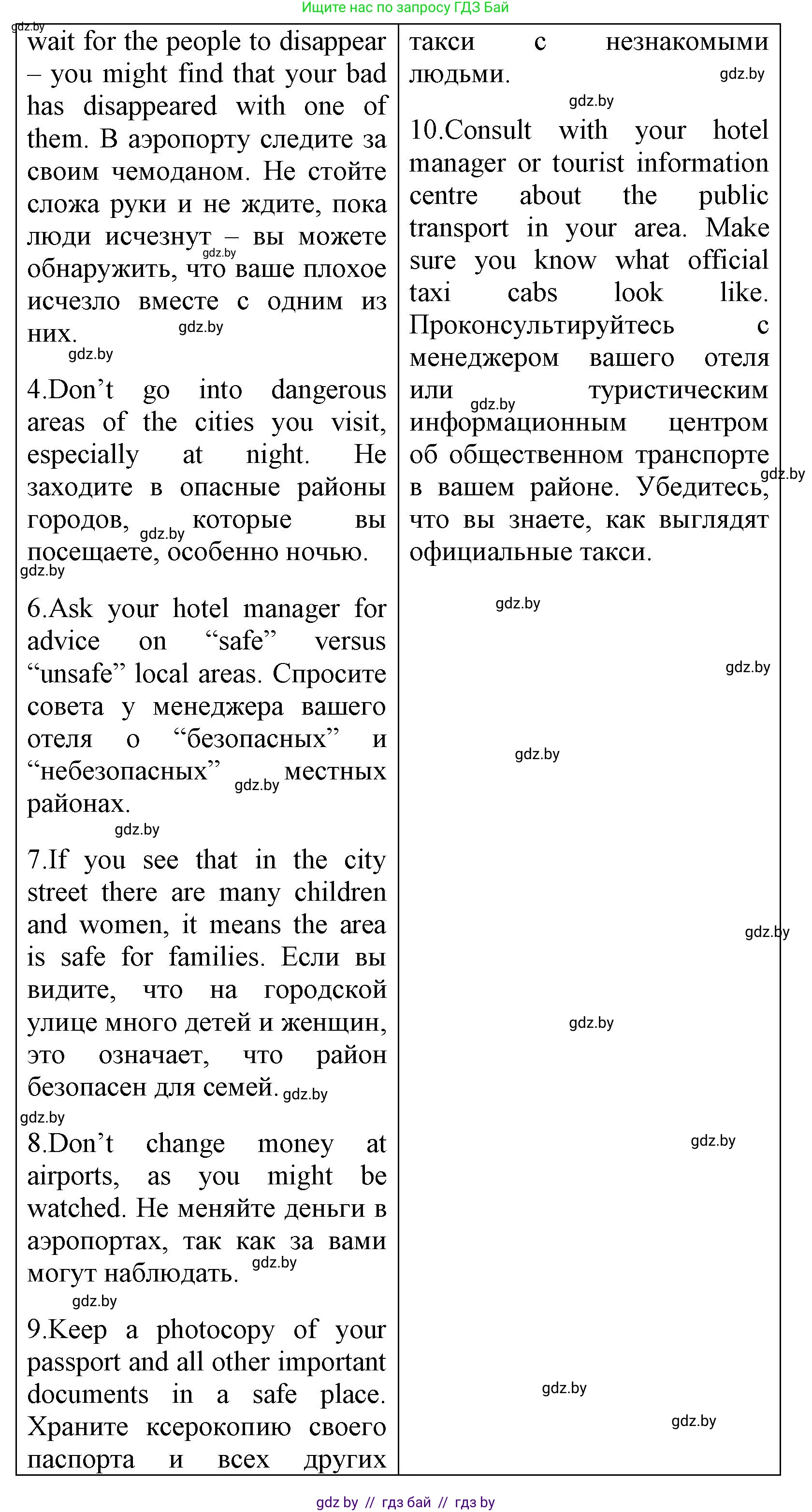 Английский язык (english), 7 класс практикум (activity book ), авторы: Юхнель Наталья Валентиновна, Наумова Елена Георгиевна, Демченко Наталья Валентиновна, Романчук Вероника Романовна, Гуськов А Л, Волков Андрей Валерьевич, издательство Аверсэв, Минск, 2023, Часть ( Part) 2, страница 72, номер 2, Решение (продолжение 3)