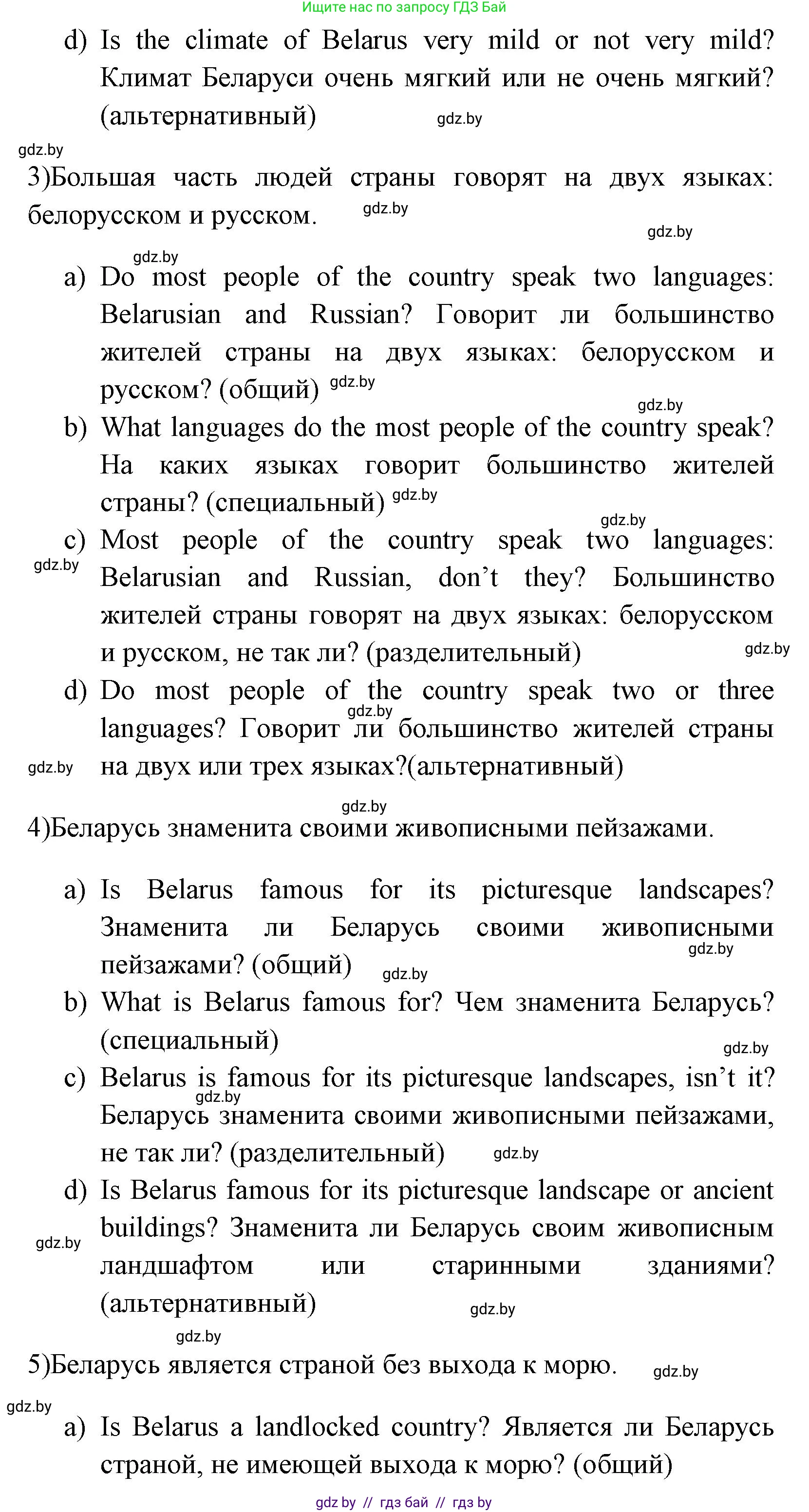 Английский язык (english), 7 класс практикум (activity book ), авторы: Юхнель Наталья Валентиновна, Наумова Елена Георгиевна, Демченко Наталья Валентиновна, Романчук Вероника Романовна, Гуськов А Л, Волков Андрей Валерьевич, издательство Аверсэв, Минск, 2023, Часть ( Part) 2, страница 76, номер 2, Решение (продолжение 2)