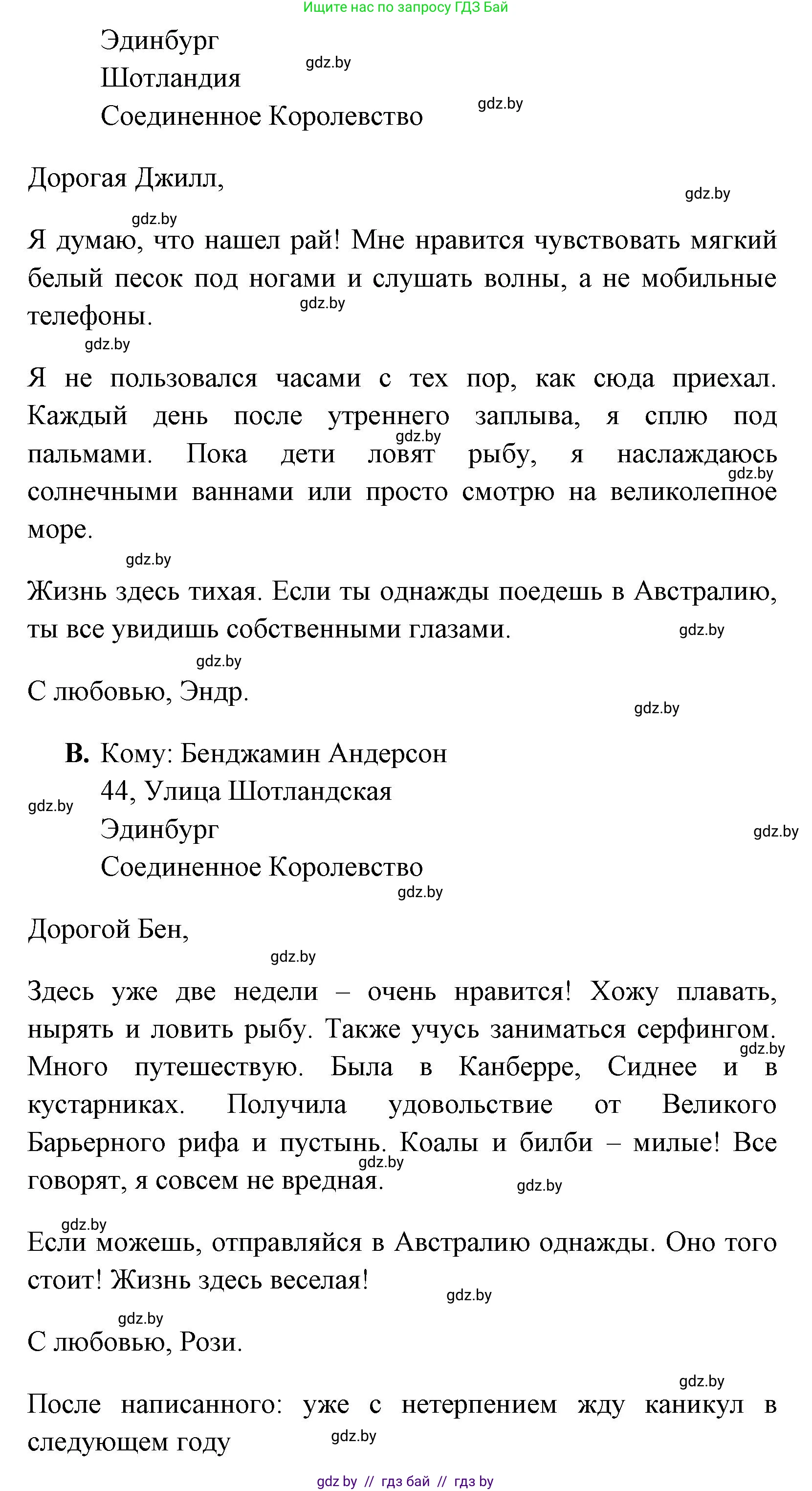 Английский язык (english), 7 класс практикум (activity book ), авторы: Юхнель Наталья Валентиновна, Наумова Елена Георгиевна, Демченко Наталья Валентиновна, Романчук Вероника Романовна, Гуськов А Л, Волков Андрей Валерьевич, издательство Аверсэв, Минск, 2023, Часть ( Part) 2, страница 77, номер 3, Решение (продолжение 2)