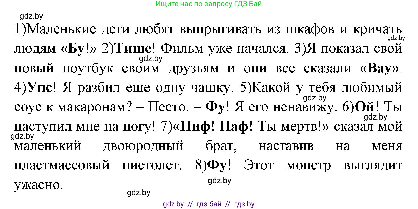 Английский язык (english), 7 класс практикум (activity book ), авторы: Юхнель Наталья Валентиновна, Наумова Елена Георгиевна, Демченко Наталья Валентиновна, Романчук Вероника Романовна, Гуськов А Л, Волков Андрей Валерьевич, издательство Аверсэв, Минск, 2023, Часть ( Part) 2, страница 79, номер 1, Решение (продолжение 2)