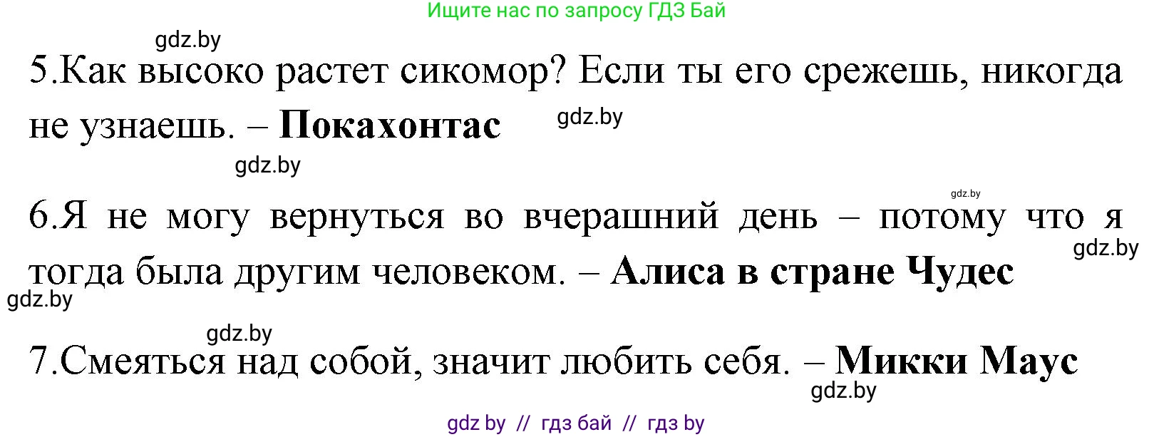 Английский язык (english), 7 класс практикум (activity book ), авторы: Юхнель Наталья Валентиновна, Наумова Елена Георгиевна, Демченко Наталья Валентиновна, Романчук Вероника Романовна, Гуськов А Л, Волков Андрей Валерьевич, издательство Аверсэв, Минск, 2023, Часть ( Part) 2, страница 81, номер 3, Решение (продолжение 2)