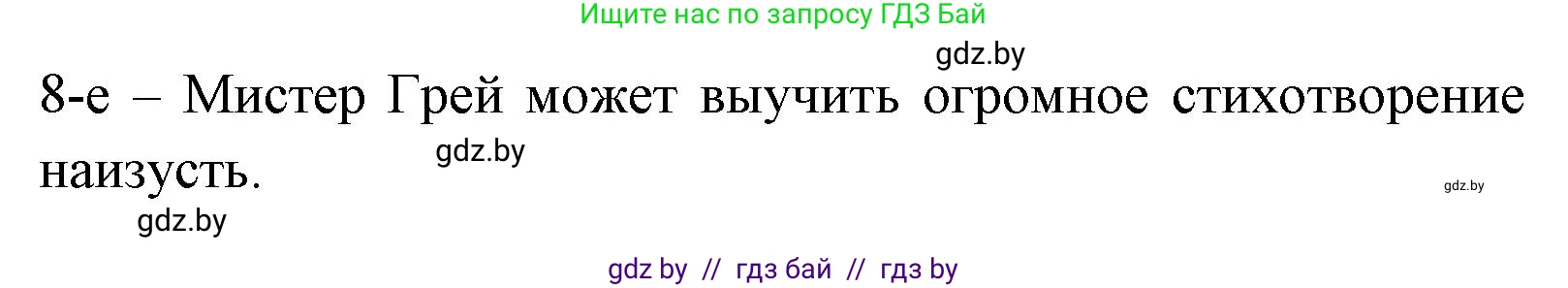 Английский язык (english), 7 класс практикум (activity book ), авторы: Юхнель Наталья Валентиновна, Наумова Елена Георгиевна, Демченко Наталья Валентиновна, Романчук Вероника Романовна, Гуськов А Л, Волков Андрей Валерьевич, издательство Аверсэв, Минск, 2023, Часть ( Part) 2, страница 82, номер 2, Решение (продолжение 2)