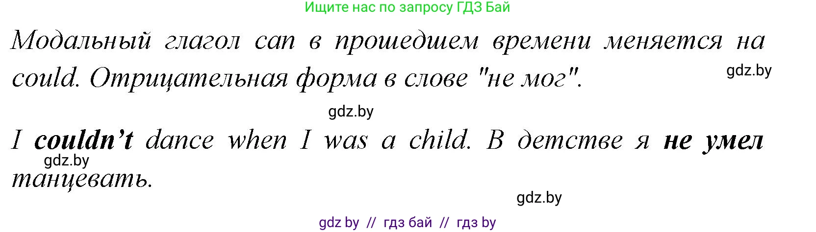 Английский язык (english), 7 класс практикум (activity book ), авторы: Юхнель Наталья Валентиновна, Наумова Елена Георгиевна, Демченко Наталья Валентиновна, Романчук Вероника Романовна, Гуськов А Л, Волков Андрей Валерьевич, издательство Аверсэв, Минск, 2023, Часть ( Part) 2, страница 83, номер 3, Решение (продолжение 2)