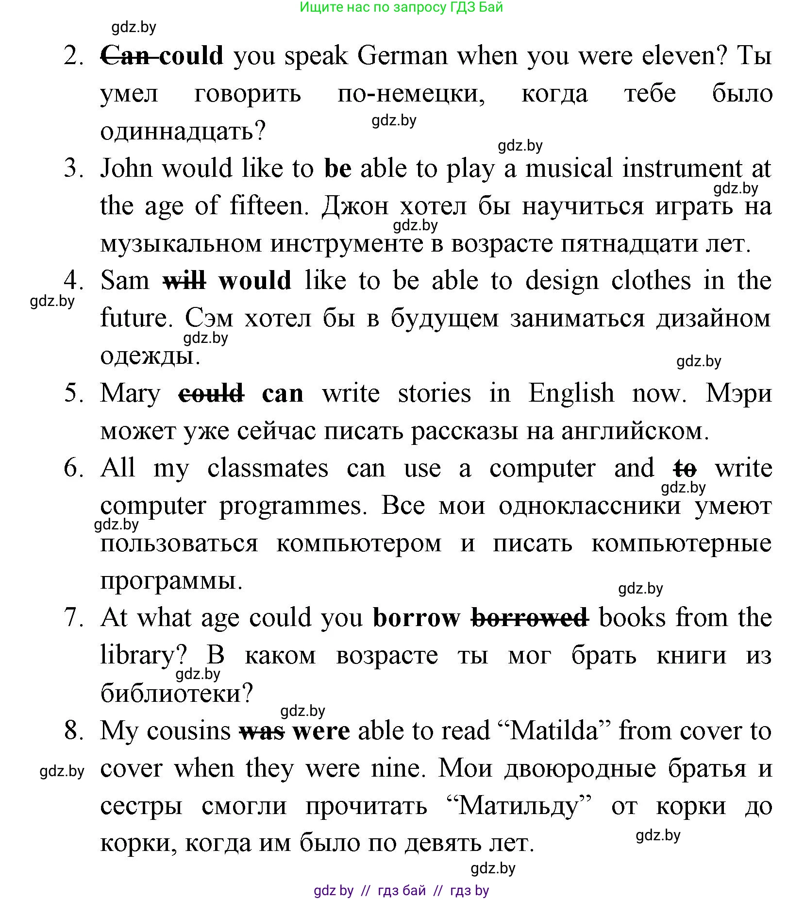 Английский язык (english), 7 класс практикум (activity book ), авторы: Юхнель Наталья Валентиновна, Наумова Елена Георгиевна, Демченко Наталья Валентиновна, Романчук Вероника Романовна, Гуськов А Л, Волков Андрей Валерьевич, издательство Аверсэв, Минск, 2023, Часть ( Part) 2, страница 84, номер 2, Решение (продолжение 2)