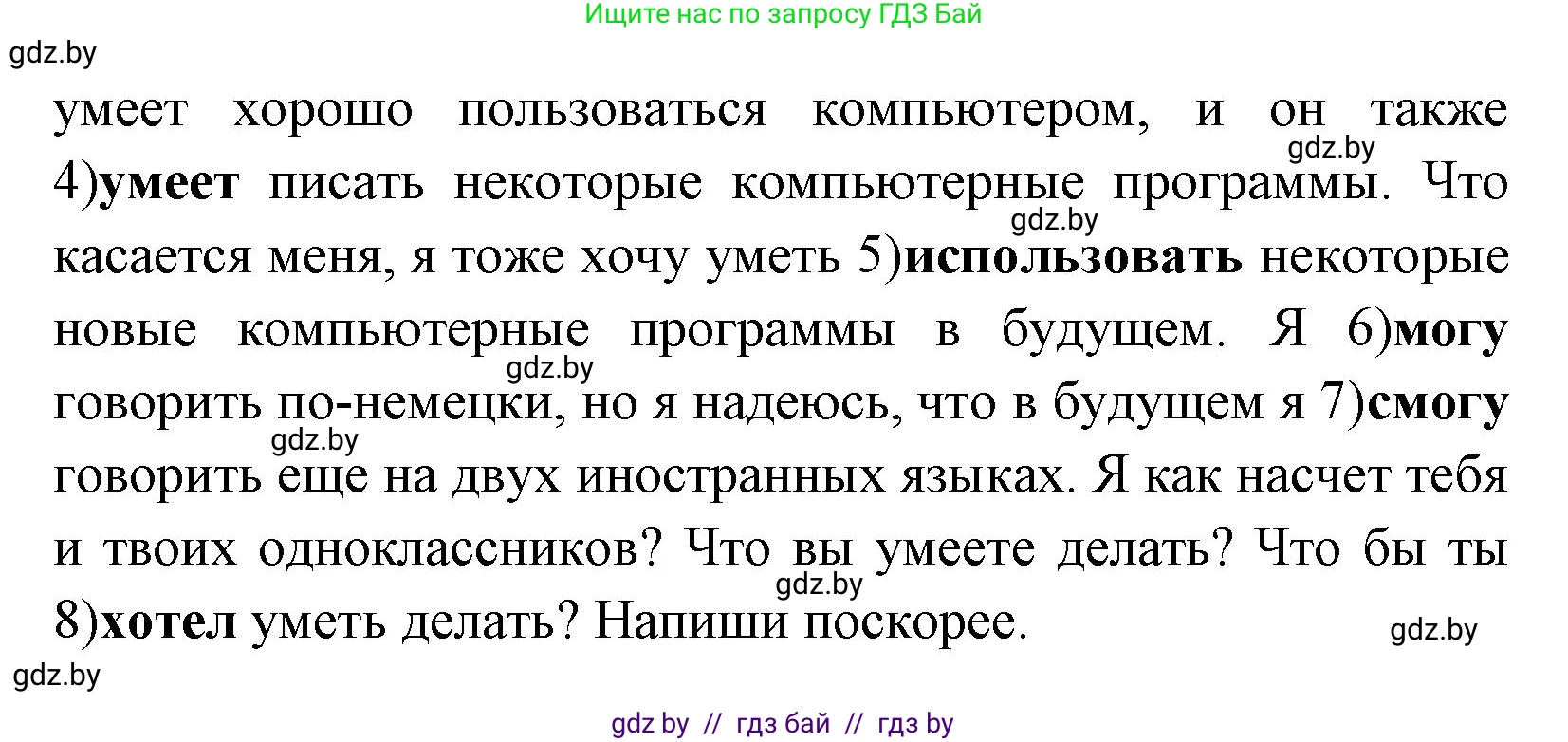 Английский язык (english), 7 класс практикум (activity book ), авторы: Юхнель Наталья Валентиновна, Наумова Елена Георгиевна, Демченко Наталья Валентиновна, Романчук Вероника Романовна, Гуськов А Л, Волков Андрей Валерьевич, издательство Аверсэв, Минск, 2023, Часть ( Part) 2, страница 84, номер 3, Решение (продолжение 2)