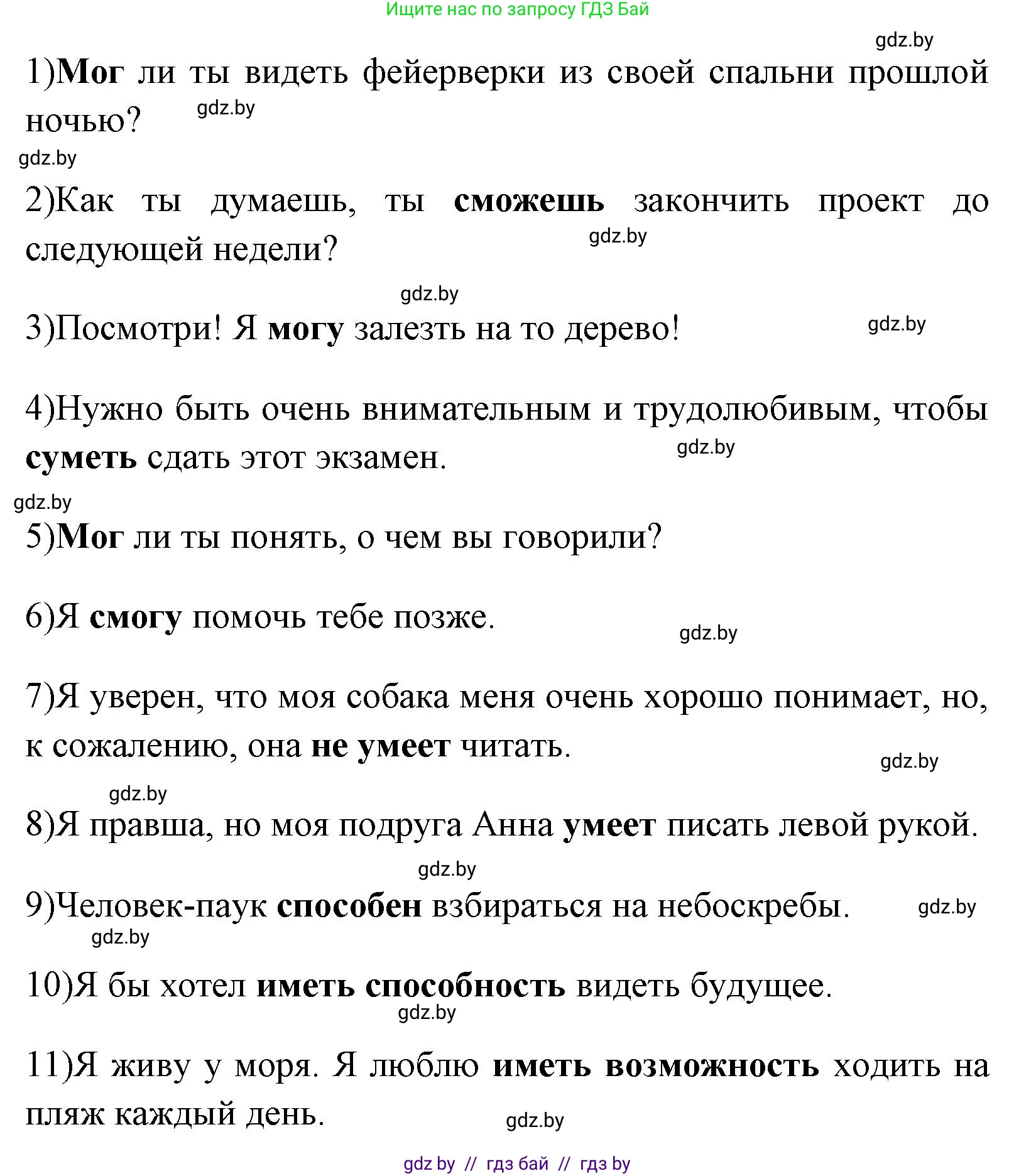 Английский язык (english), 7 класс практикум (activity book ), авторы: Юхнель Наталья Валентиновна, Наумова Елена Георгиевна, Демченко Наталья Валентиновна, Романчук Вероника Романовна, Гуськов А Л, Волков Андрей Валерьевич, издательство Аверсэв, Минск, 2023, Часть ( Part) 2, страница 87, номер 1, Решение (продолжение 2)