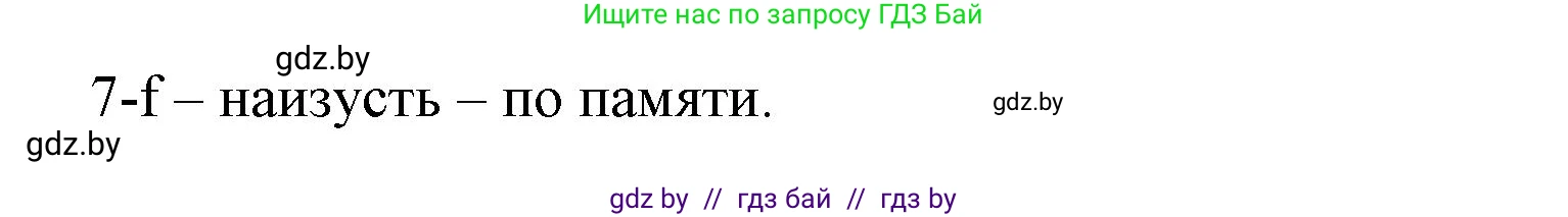 Английский язык (english), 7 класс практикум (activity book ), авторы: Юхнель Наталья Валентиновна, Наумова Елена Георгиевна, Демченко Наталья Валентиновна, Романчук Вероника Романовна, Гуськов А Л, Волков Андрей Валерьевич, издательство Аверсэв, Минск, 2023, Часть ( Part) 2, страница 89, номер 1, Решение (продолжение 2)