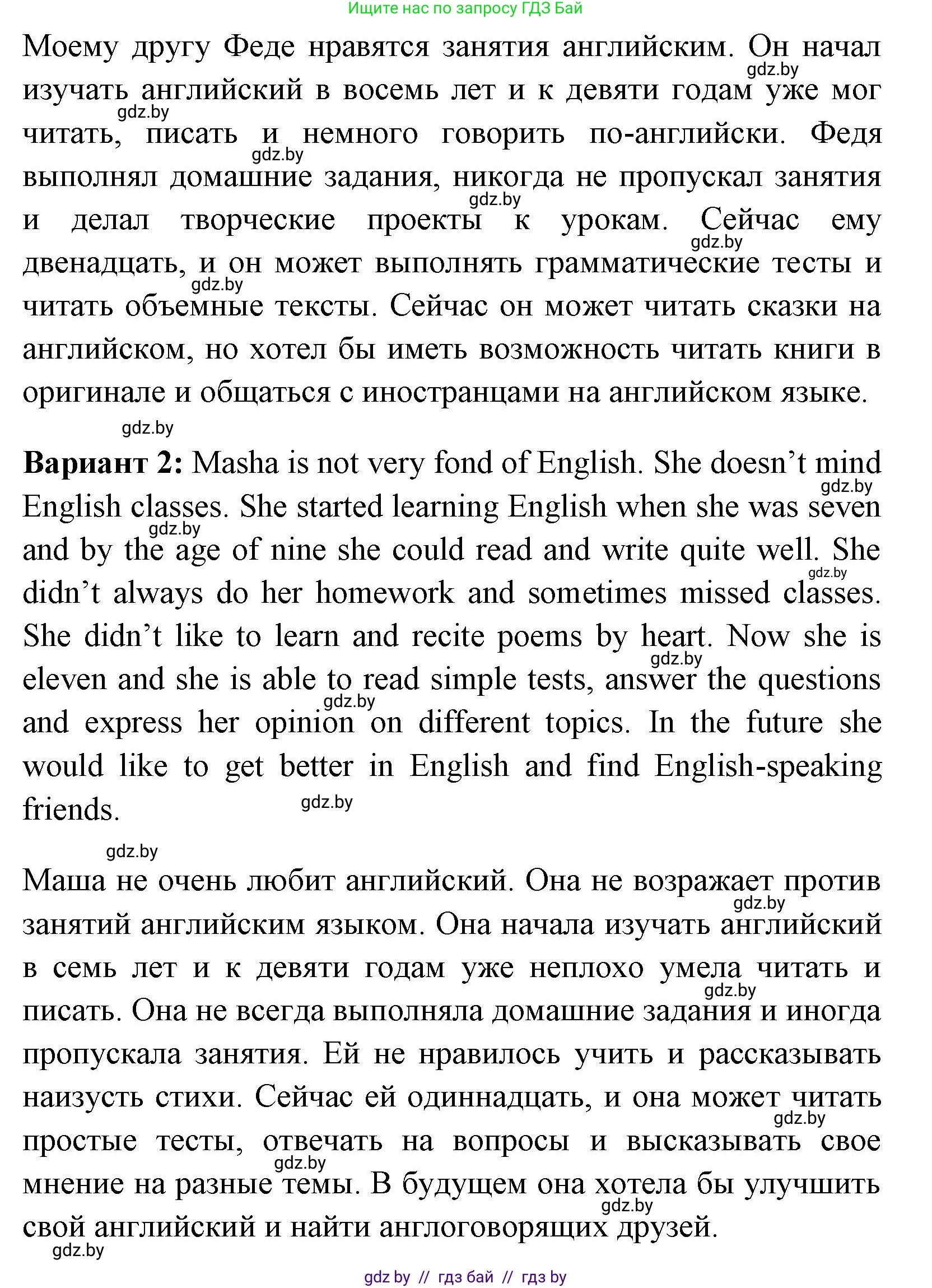 Английский язык (english), 7 класс практикум (activity book ), авторы: Юхнель Наталья Валентиновна, Наумова Елена Георгиевна, Демченко Наталья Валентиновна, Романчук Вероника Романовна, Гуськов А Л, Волков Андрей Валерьевич, издательство Аверсэв, Минск, 2023, Часть ( Part) 2, страница 89, номер 2, Решение (продолжение 2)