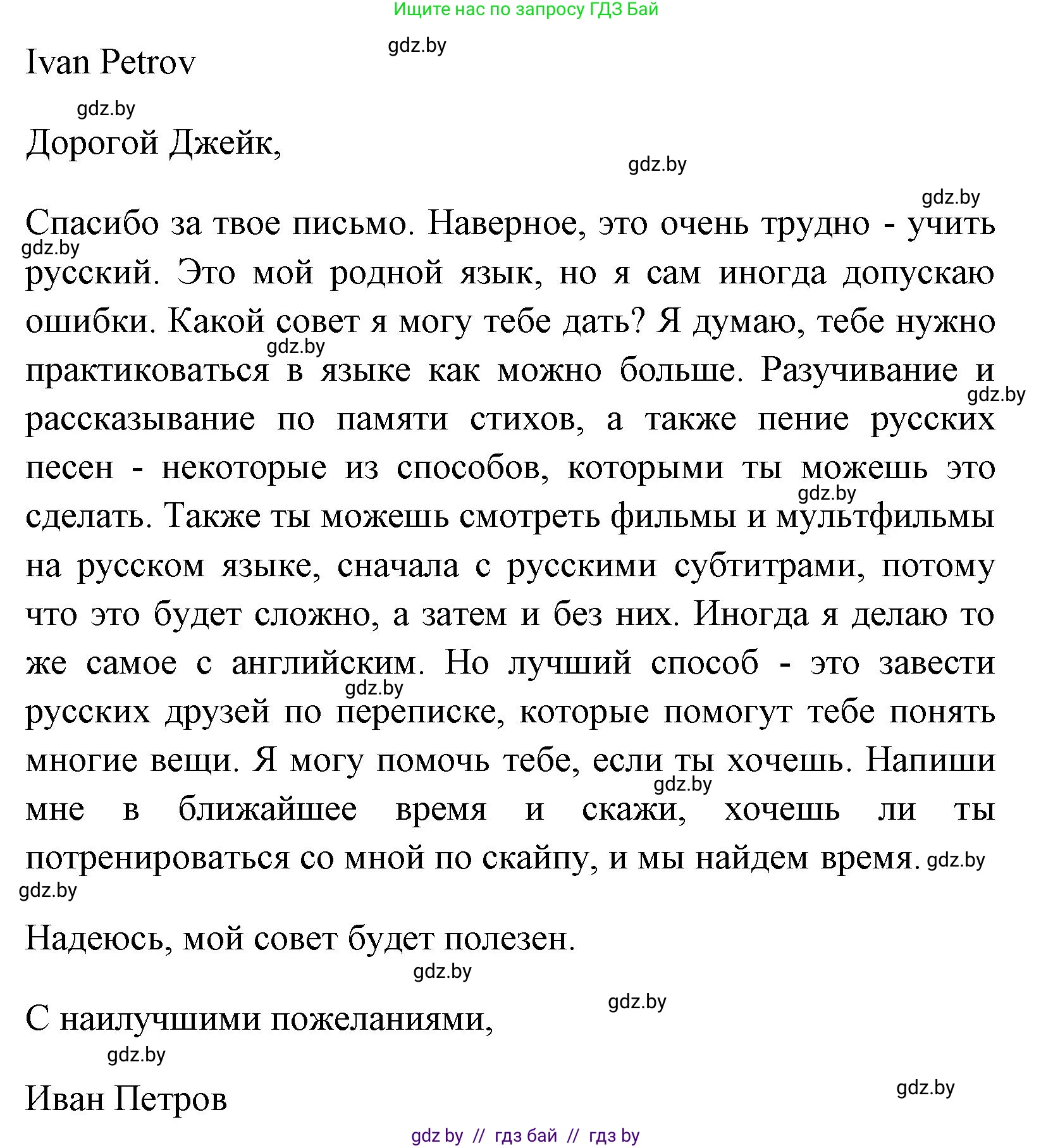 Английский язык (english), 7 класс практикум (activity book ), авторы: Юхнель Наталья Валентиновна, Наумова Елена Георгиевна, Демченко Наталья Валентиновна, Романчук Вероника Романовна, Гуськов А Л, Волков Андрей Валерьевич, издательство Аверсэв, Минск, 2023, Часть ( Part) 2, страница 91, номер 1, Решение (продолжение 3)