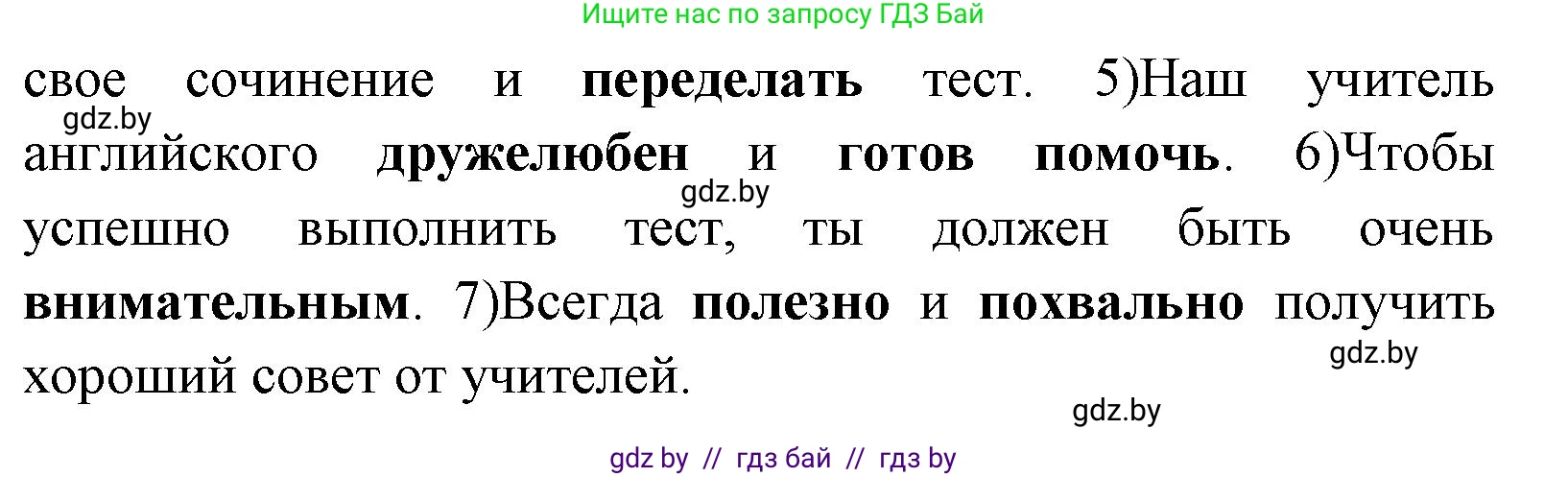 Английский язык (english), 7 класс практикум (activity book ), авторы: Юхнель Наталья Валентиновна, Наумова Елена Георгиевна, Демченко Наталья Валентиновна, Романчук Вероника Романовна, Гуськов А Л, Волков Андрей Валерьевич, издательство Аверсэв, Минск, 2023, Часть ( Part) 2, страница 91, номер 2, Решение (продолжение 2)