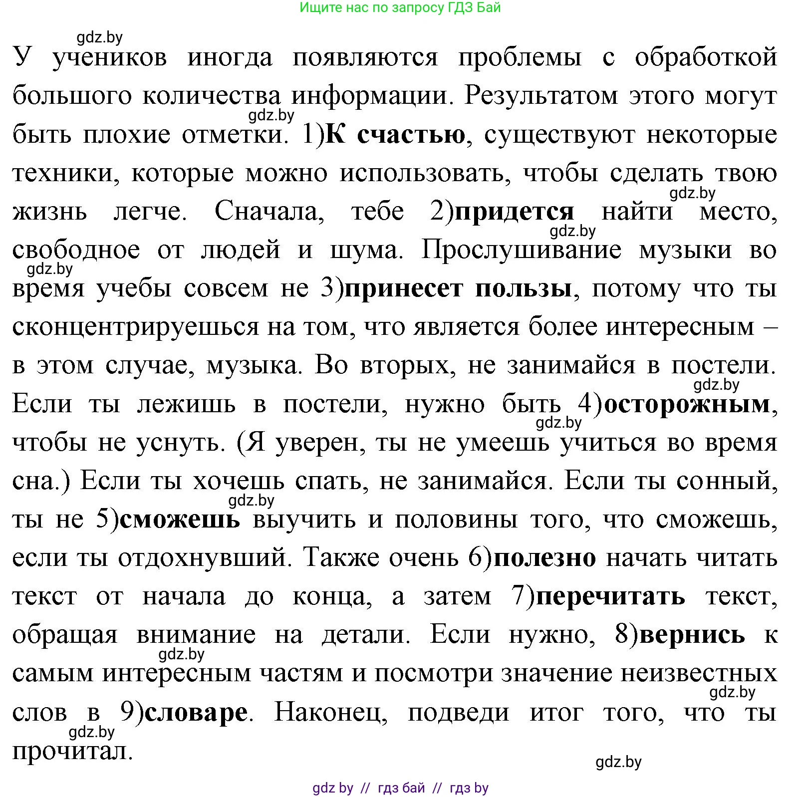 Английский язык (english), 7 класс практикум (activity book ), авторы: Юхнель Наталья Валентиновна, Наумова Елена Георгиевна, Демченко Наталья Валентиновна, Романчук Вероника Романовна, Гуськов А Л, Волков Андрей Валерьевич, издательство Аверсэв, Минск, 2023, Часть ( Part) 2, страница 92, номер 1, Решение (продолжение 2)