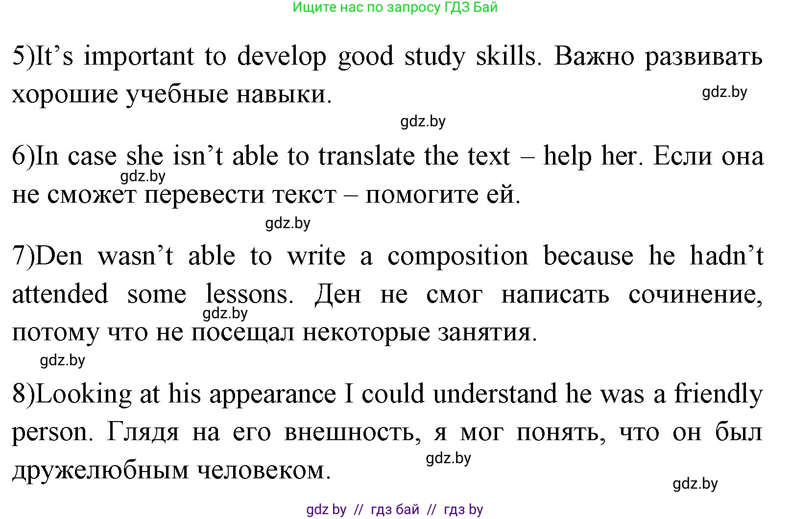 Английский язык (english), 7 класс практикум (activity book ), авторы: Юхнель Наталья Валентиновна, Наумова Елена Георгиевна, Демченко Наталья Валентиновна, Романчук Вероника Романовна, Гуськов А Л, Волков Андрей Валерьевич, издательство Аверсэв, Минск, 2023, Часть ( Part) 2, страница 93, номер 2, Решение (продолжение 2)
