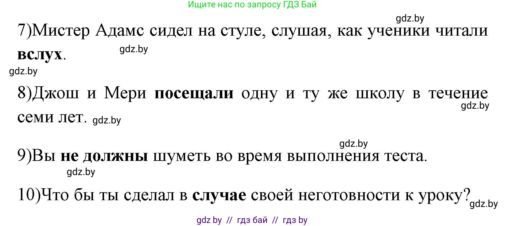 Английский язык (english), 7 класс практикум (activity book ), авторы: Юхнель Наталья Валентиновна, Наумова Елена Георгиевна, Демченко Наталья Валентиновна, Романчук Вероника Романовна, Гуськов А Л, Волков Андрей Валерьевич, издательство Аверсэв, Минск, 2023, Часть ( Part) 2, страница 95, номер 3, Решение (продолжение 2)