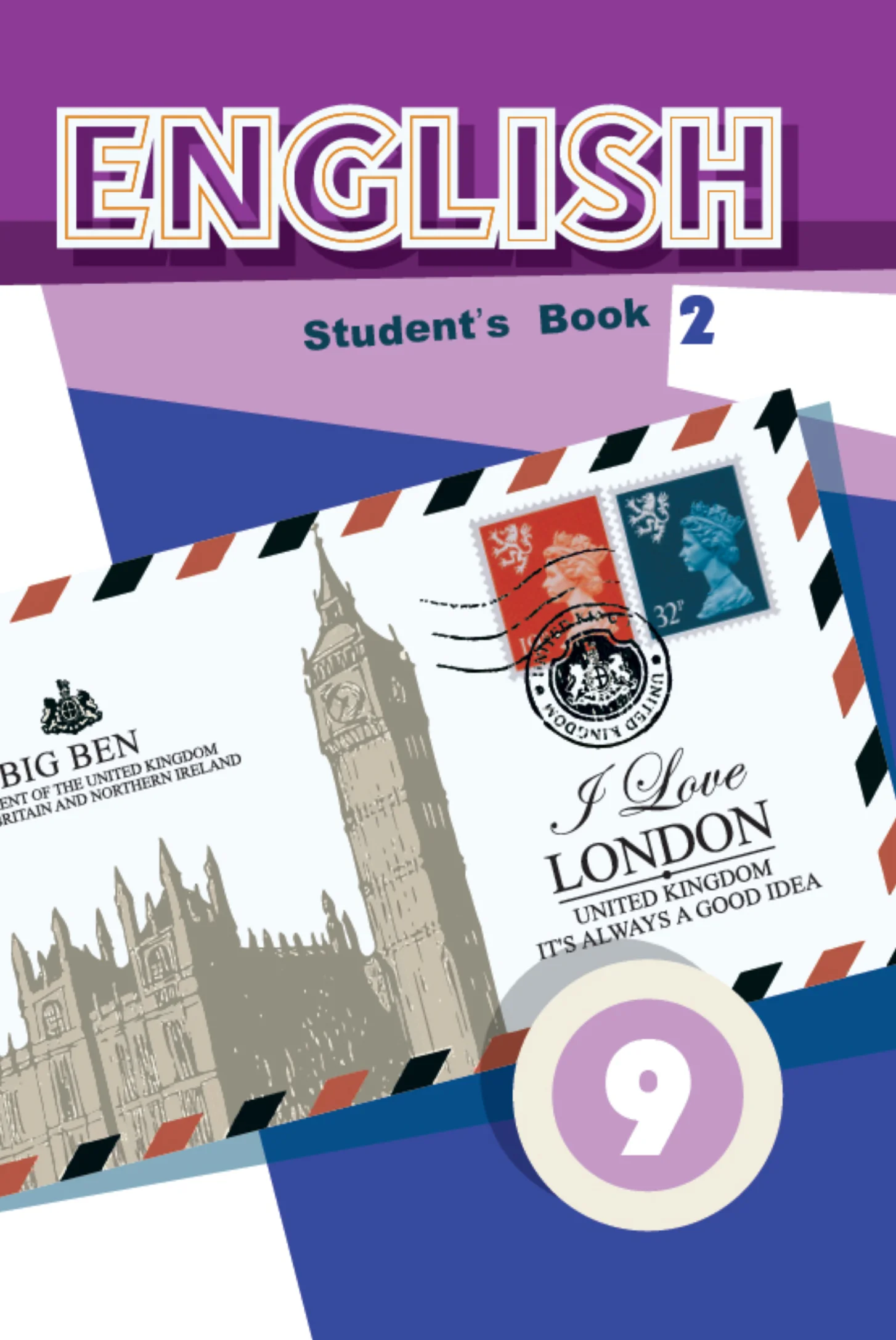 Английский язык (english), 9 класс Учебник (Student's book), авторы: Демченко Наталья Валентиновна, Юхнель Наталья Валентиновна, Романчук Вероника Романовна, Малиновская Елена Александровна, Севрюкова Татьяна Юрьевна, издательство Вышэйшая школа, Минск, 2022, белого цвета, часть 2