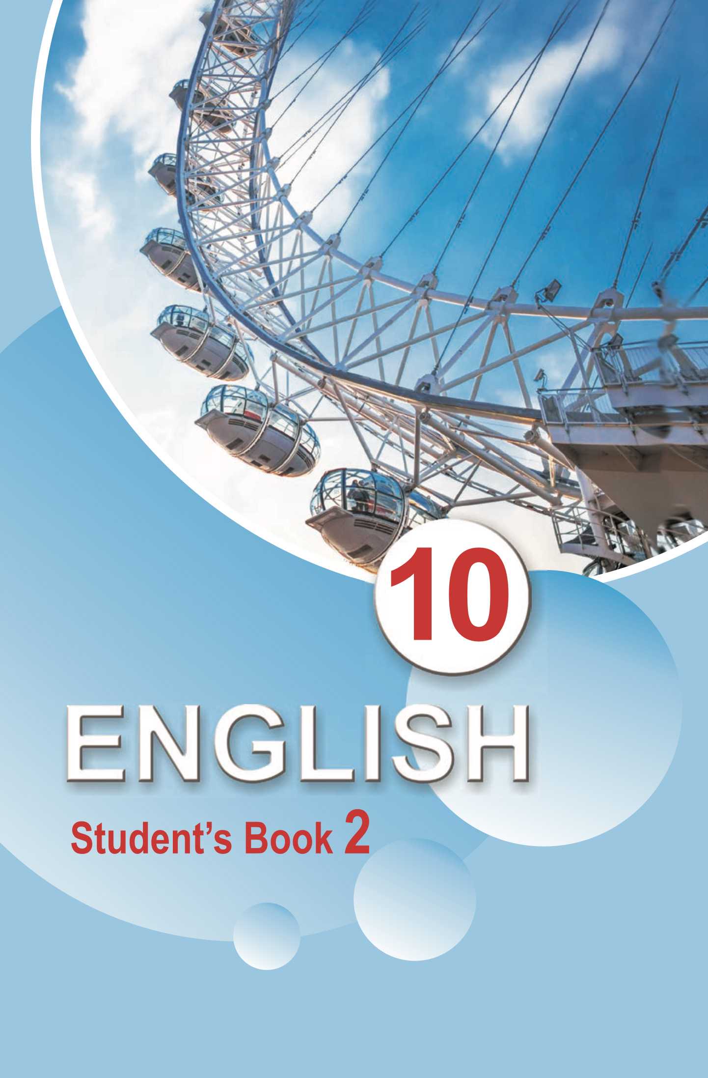 Английский язык (english), 10 класс Учебник (Student's book), авторы: Демченко Наталья Валентиновна, Юхнель Наталья Валентиновна, Севрюкова Татьяна Юрьевна, Бушуева Эдите Владиславовна, Лапицкая Людмила Михайловна (Lapitskaya Ludmila), издательство Вышэйшая школа, Минск, 2021, голубого цвета, часть 1