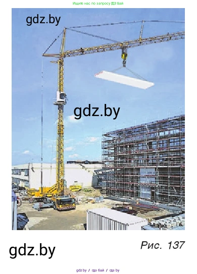 Физика, 7 класс Учебник, авторы: Исаченкова Лариса Артёмовна, Громыко Елена Владимировна, Лещинский Юрий Дмитриевич, издательство Народная асвета, Минск, 2022, бирюзового цвета, страница 84, номер 2, Условие (продолжение 2)