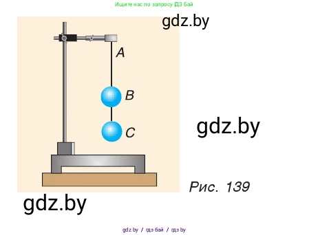Физика, 7 класс Учебник, авторы: Исаченкова Лариса Артёмовна, Громыко Елена Владимировна, Лещинский Юрий Дмитриевич, издательство Народная асвета, Минск, 2022, бирюзового цвета, страница 84, номер 4, Условие (продолжение 2)