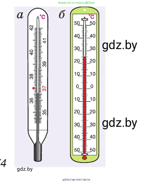 Физика, 7 класс Учебник, авторы: Исаченкова Лариса Артёмовна, Громыко Елена Владимировна, Лещинский Юрий Дмитриевич, издательство Народная асвета, Минск, 2022, бирюзового цвета, страница 48, номер 3, Условие (продолжение 2)