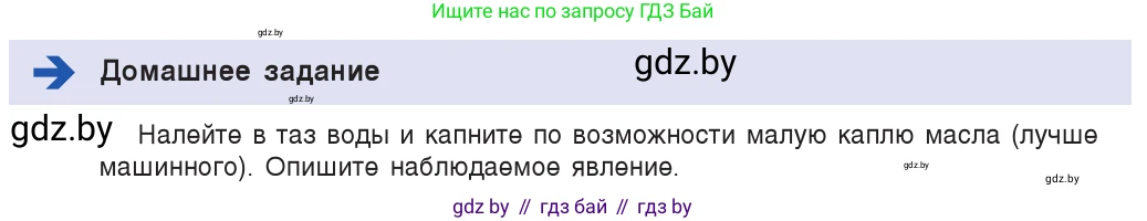Физика, 7 класс Учебник, авторы: Исаченкова Лариса Артёмовна, Громыко Елена Владимировна, Лещинский Юрий Дмитриевич, издательство Народная асвета, Минск, 2022, бирюзового цвета, страница 34, Условие