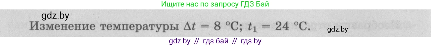 Физика, 7 класс Учебник, авторы: Исаченкова Лариса Артёмовна, Громыко Елена Владимировна, Лещинский Юрий Дмитриевич, издательство Народная асвета, Минск, 2022, бирюзового цвета, страница 27, номер 2, Решение 2 (продолжение 2)
