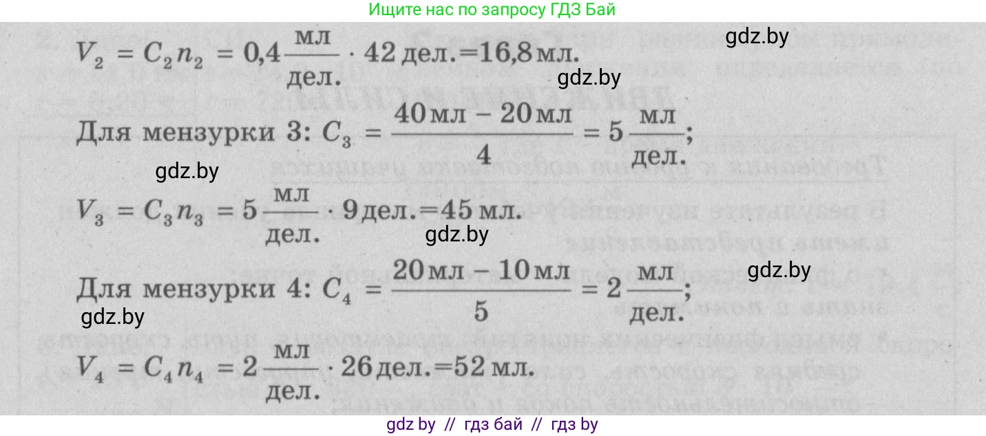 Физика, 7 класс Учебник, авторы: Исаченкова Лариса Артёмовна, Громыко Елена Владимировна, Лещинский Юрий Дмитриевич, издательство Народная асвета, Минск, 2022, бирюзового цвета, страница 28, номер 5, Решение 2 (продолжение 2)