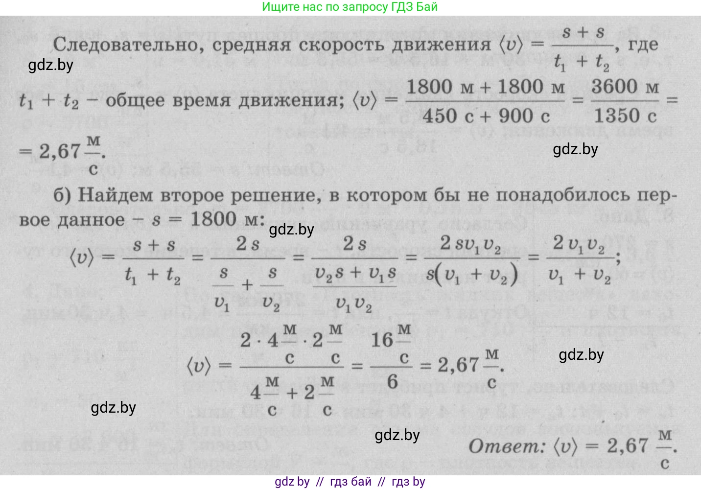 Физика, 7 класс Учебник, авторы: Исаченкова Лариса Артёмовна, Громыко Елена Владимировна, Лещинский Юрий Дмитриевич, издательство Народная асвета, Минск, 2022, бирюзового цвета, страница 67, номер 6, Решение 2 (продолжение 2)