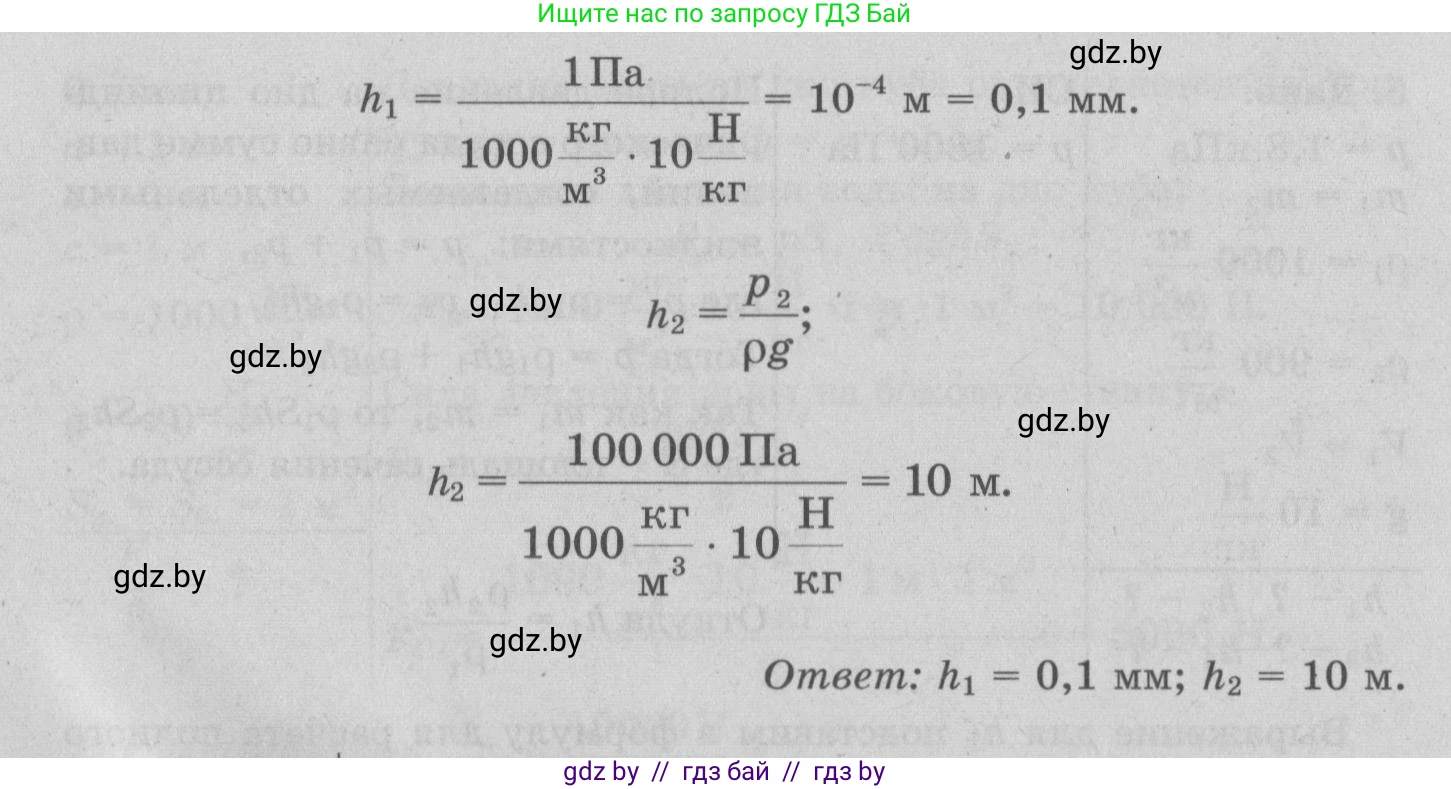 Физика, 7 класс Учебник, авторы: Исаченкова Лариса Артёмовна, Громыко Елена Владимировна, Лещинский Юрий Дмитриевич, издательство Народная асвета, Минск, 2022, бирюзового цвета, страница 113, номер 3, Решение 2 (продолжение 2)
