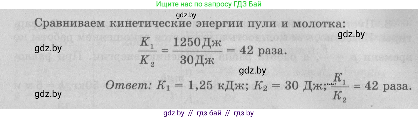 Физика, 7 класс Учебник, авторы: Исаченкова Лариса Артёмовна, Громыко Елена Владимировна, Лещинский Юрий Дмитриевич, издательство Народная асвета, Минск, 2022, бирюзового цвета, страница 146, номер 3, Решение 2 (продолжение 2)