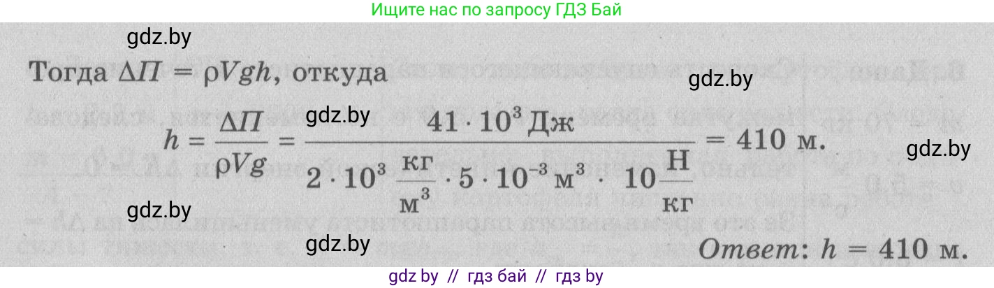 Физика, 7 класс Учебник, авторы: Исаченкова Лариса Артёмовна, Громыко Елена Владимировна, Лещинский Юрий Дмитриевич, издательство Народная асвета, Минск, 2022, бирюзового цвета, страница 152, номер 2, Решение 2 (продолжение 2)