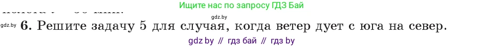 Физика, 9 класс Учебник, авторы: Исаченкова Лариса Артёмовна, Сокольский Анатолий Алексеевич, Захаревич Екатерина Васильевна, издательство Народная асвета, Минск, 2019, страница 41, номер 6, Условие