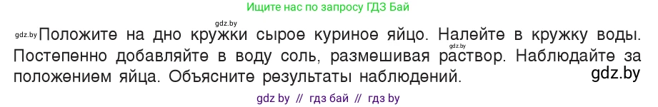 Физика, 9 класс Учебник, авторы: Исаченкова Лариса Артёмовна, Сокольский Анатолий Алексеевич, Захаревич Екатерина Васильевна, издательство Народная асвета, Минск, 2019, страница 141, номер 1, Условие