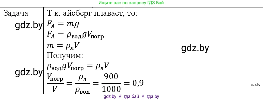Физика, 9 класс Учебник, авторы: Исаченкова Лариса Артёмовна, Сокольский Анатолий Алексеевич, Захаревич Екатерина Васильевна, издательство Народная асвета, Минск, 2019, страница 146, номер 6, Решение 1