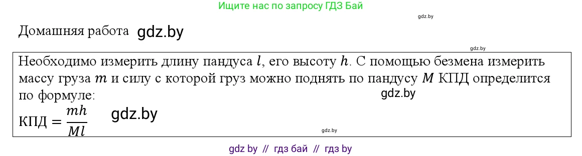 Физика, 9 класс Учебник, авторы: Исаченкова Лариса Артёмовна, Сокольский Анатолий Алексеевич, Захаревич Екатерина Васильевна, издательство Народная асвета, Минск, 2019, страница 132, номер 1, Решение 1