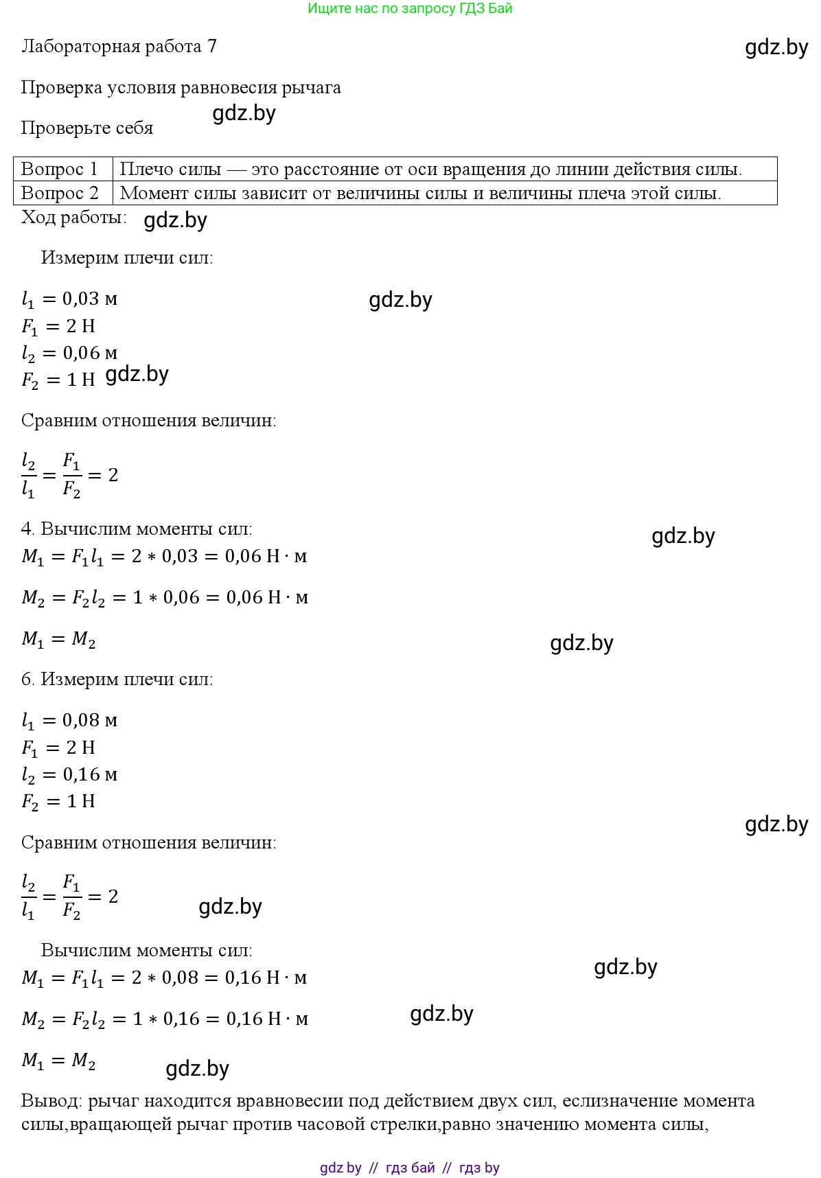 Физика, 9 класс Учебник, авторы: Исаченкова Лариса Артёмовна, Сокольский Анатолий Алексеевич, Захаревич Екатерина Васильевна, издательство Народная асвета, Минск, 2019, страница 190, Решение 1