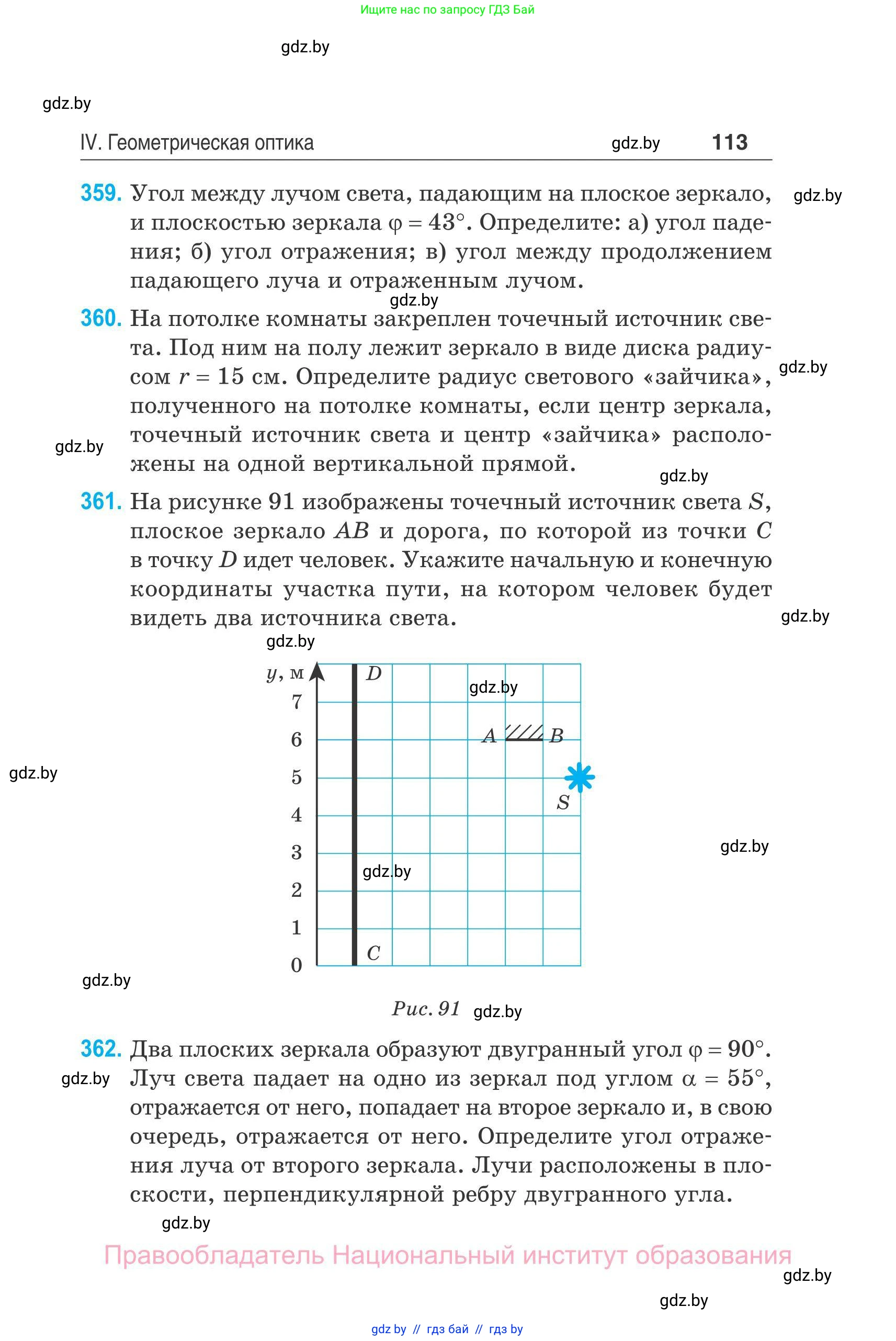 Физика, 11 класс Сборник задач, авторы: Дорофейчик Владимир Владимирович, Силенков Михаил Анатольевич, издательство Национальный институт образования, Минск, 2023, страница 114