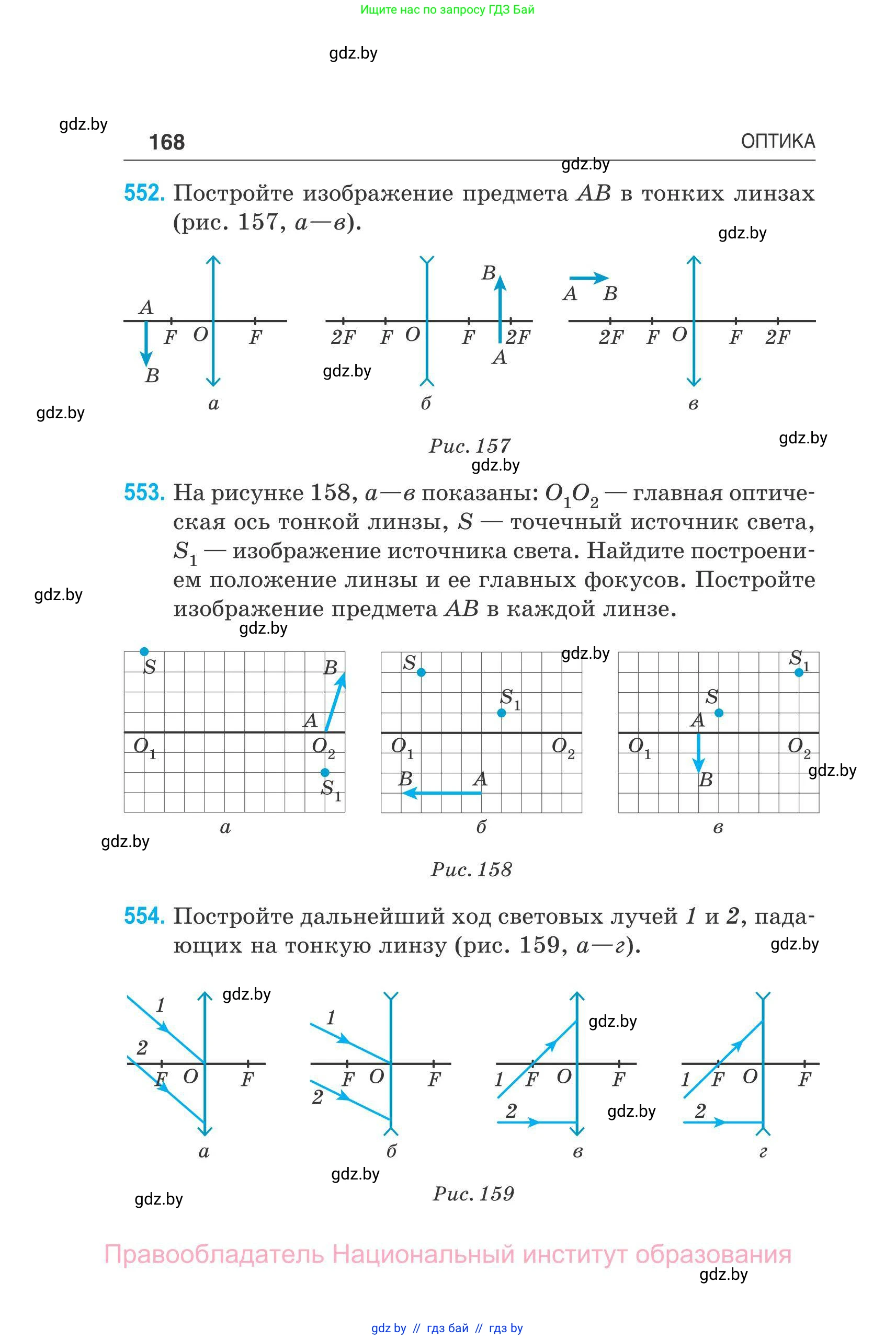 Физика, 11 класс Сборник задач, авторы: Дорофейчик Владимир Владимирович, Силенков Михаил Анатольевич, издательство Национальный институт образования, Минск, 2023, страница 169